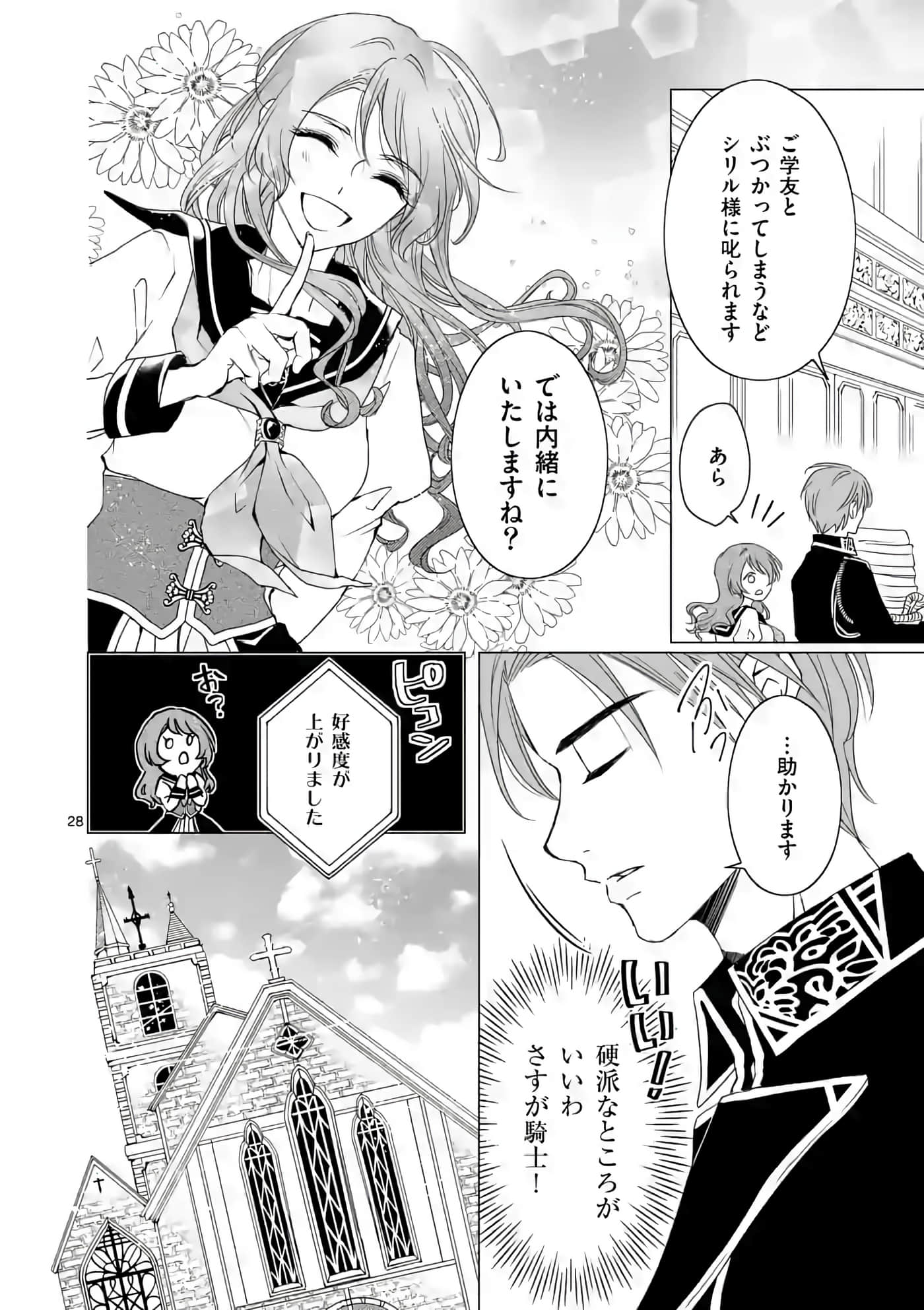 Page 28