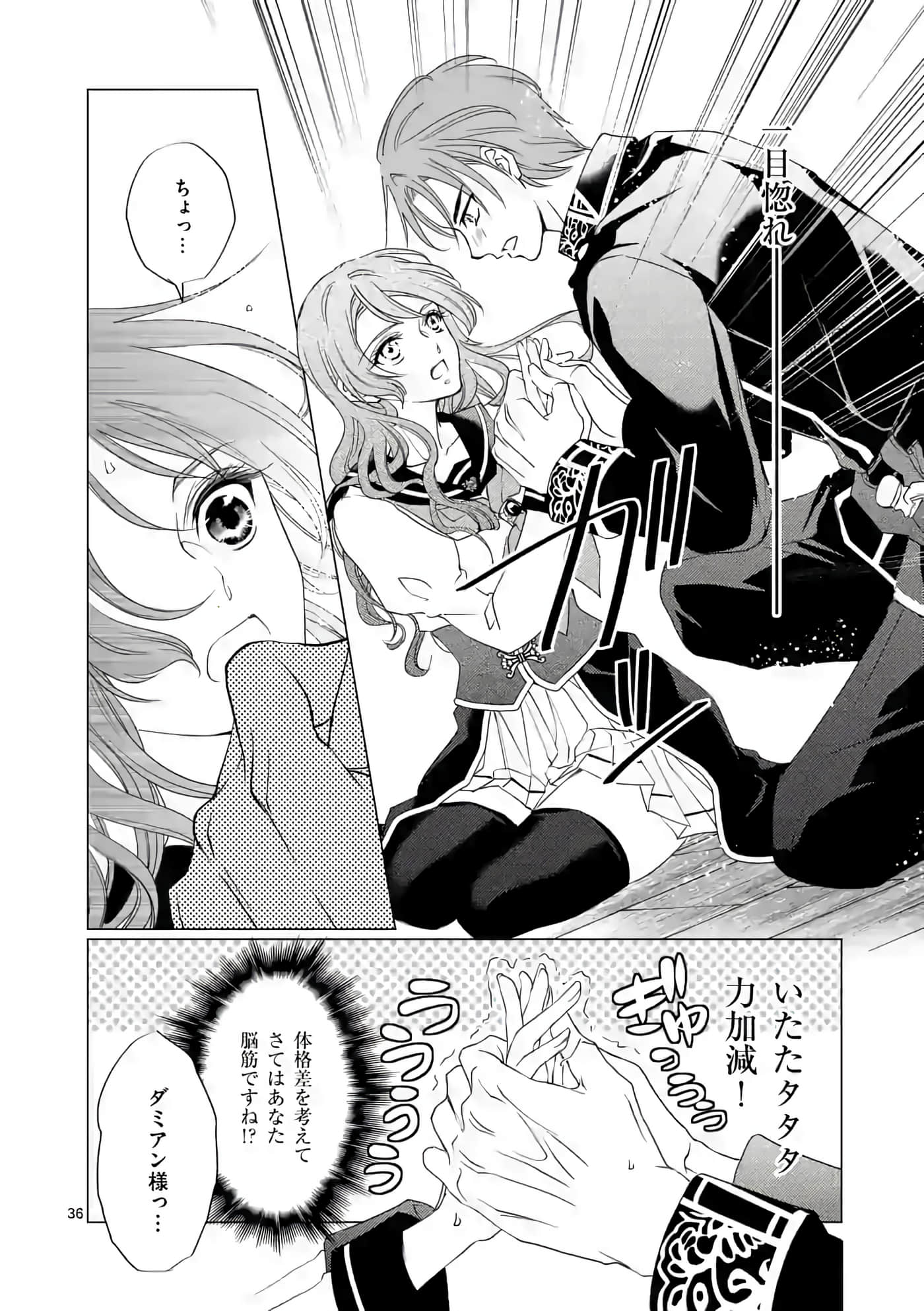 Page 36
