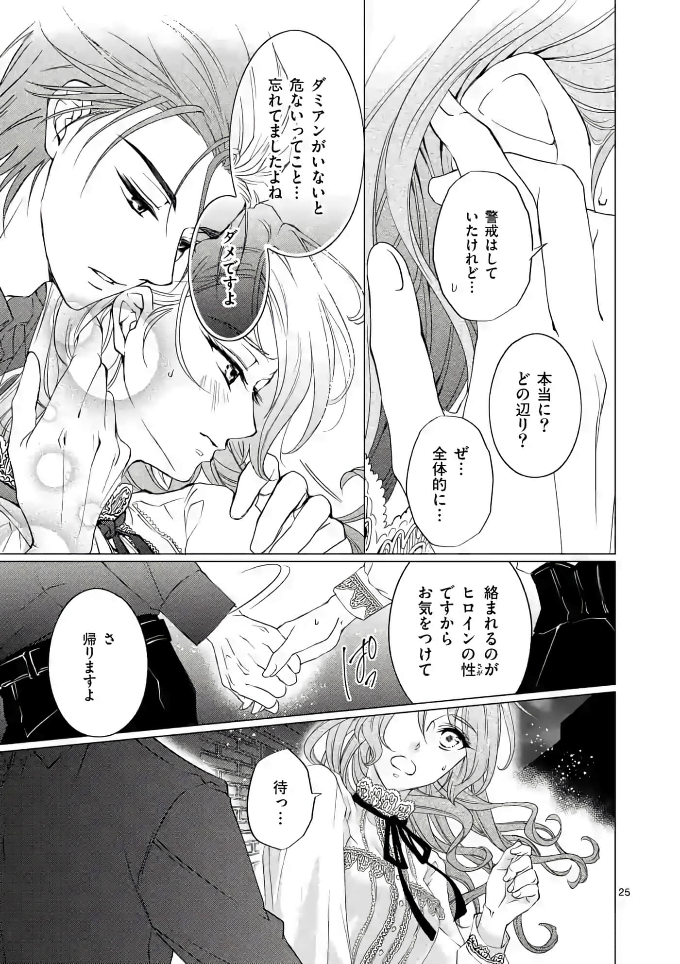 Page 25