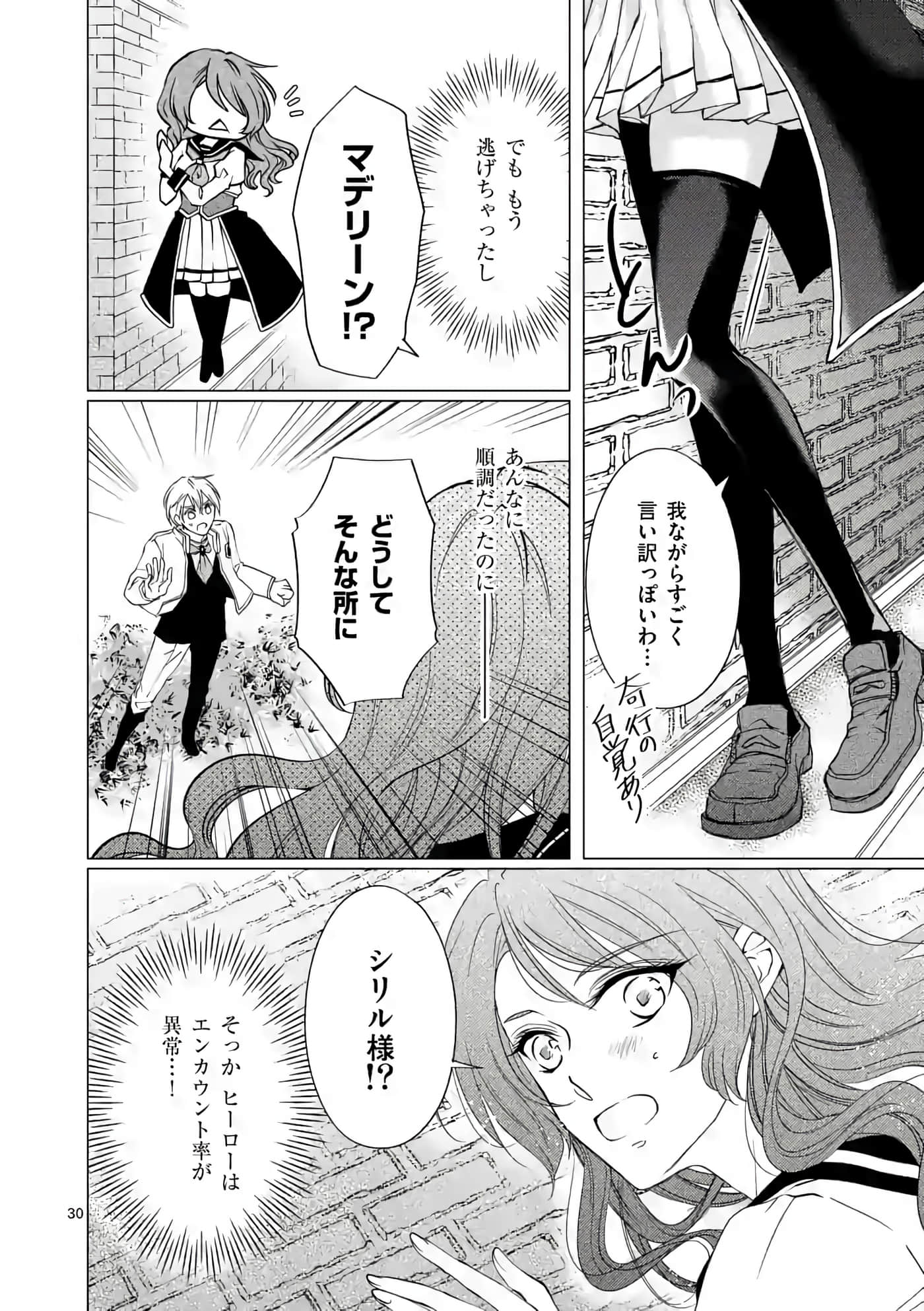 Page 30