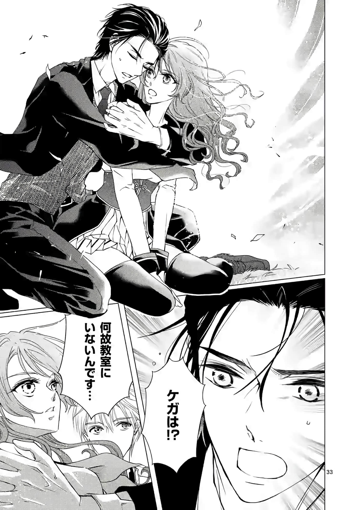 Page 33
