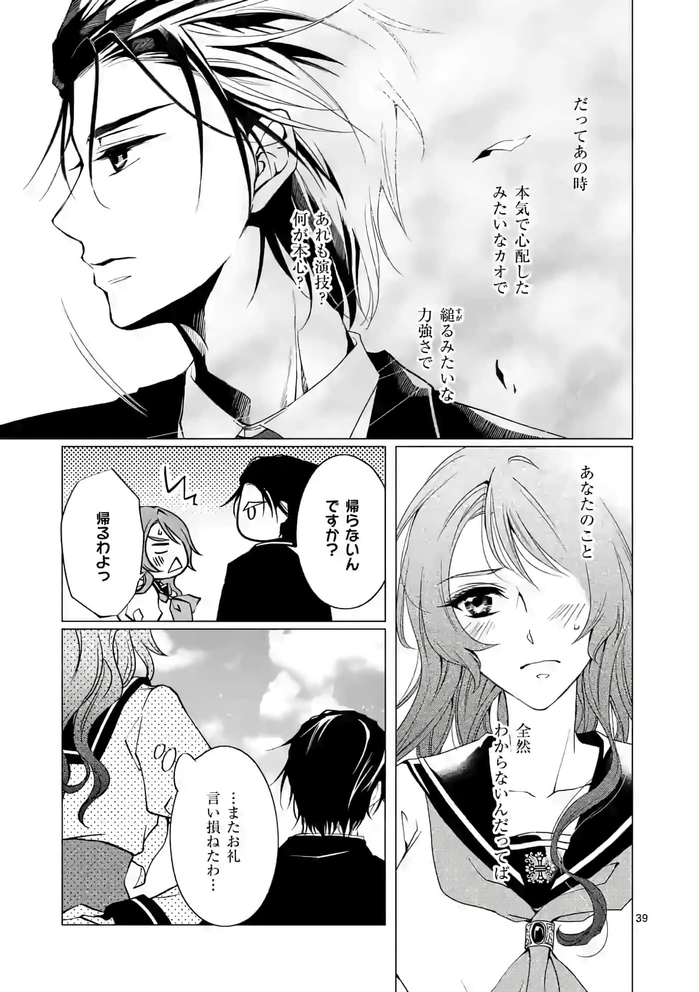 Page 39