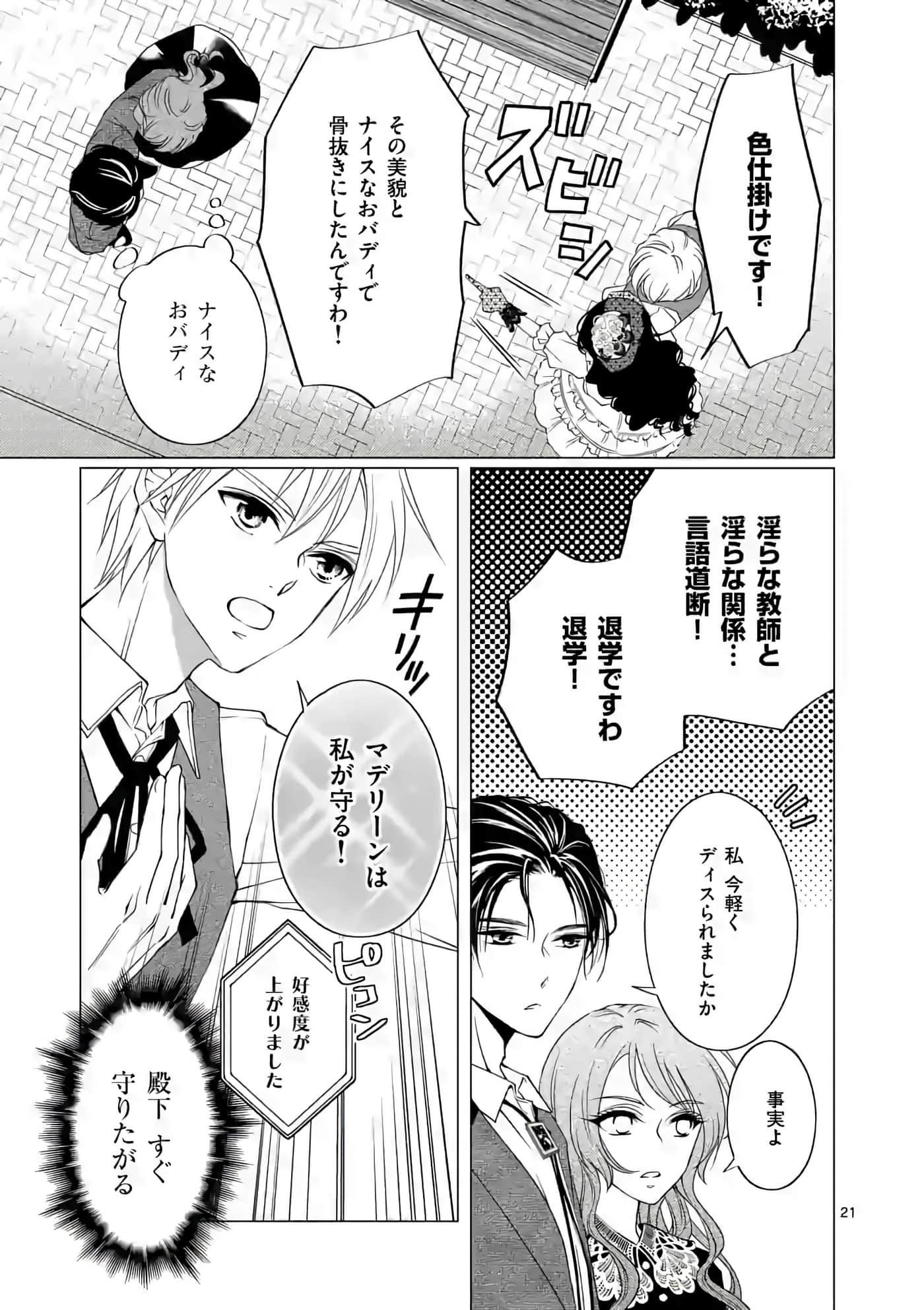 Page 21