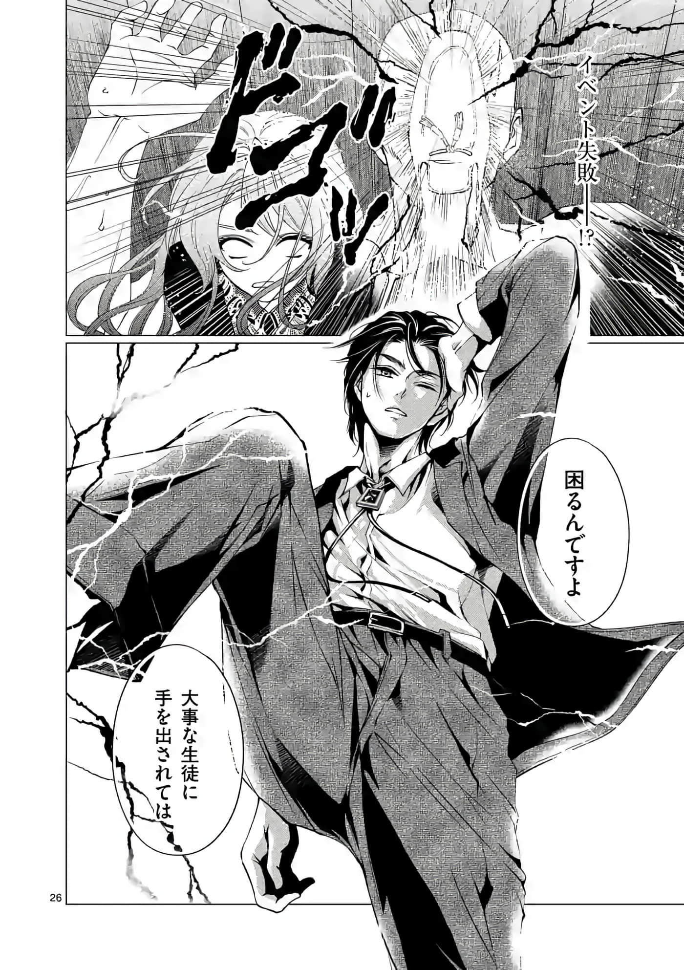 Page 26