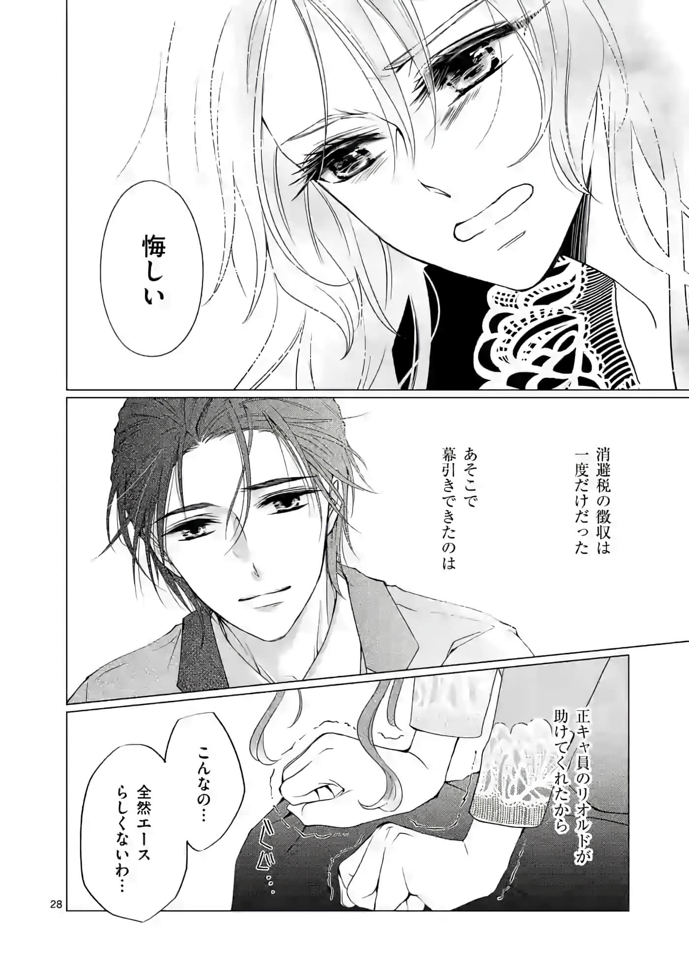 Page 28