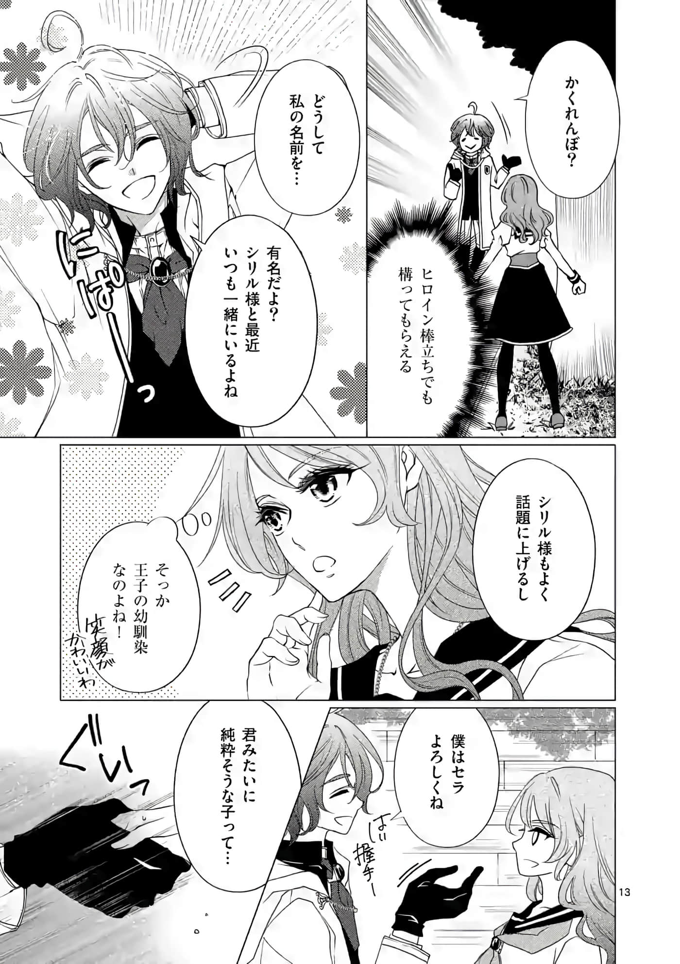 Page 13