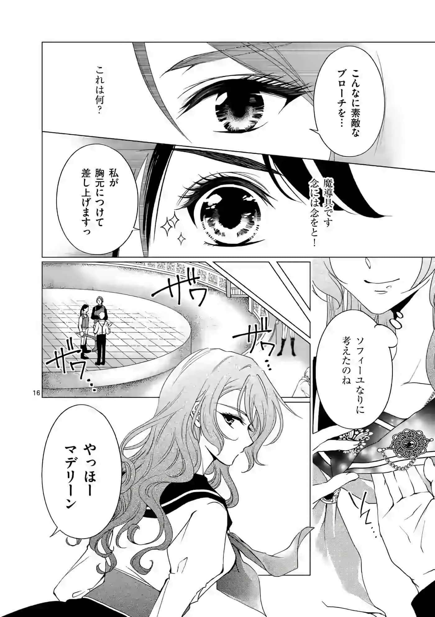 Page 16