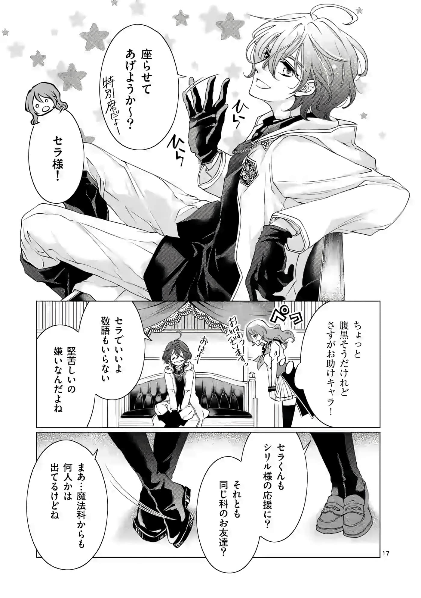 Page 17