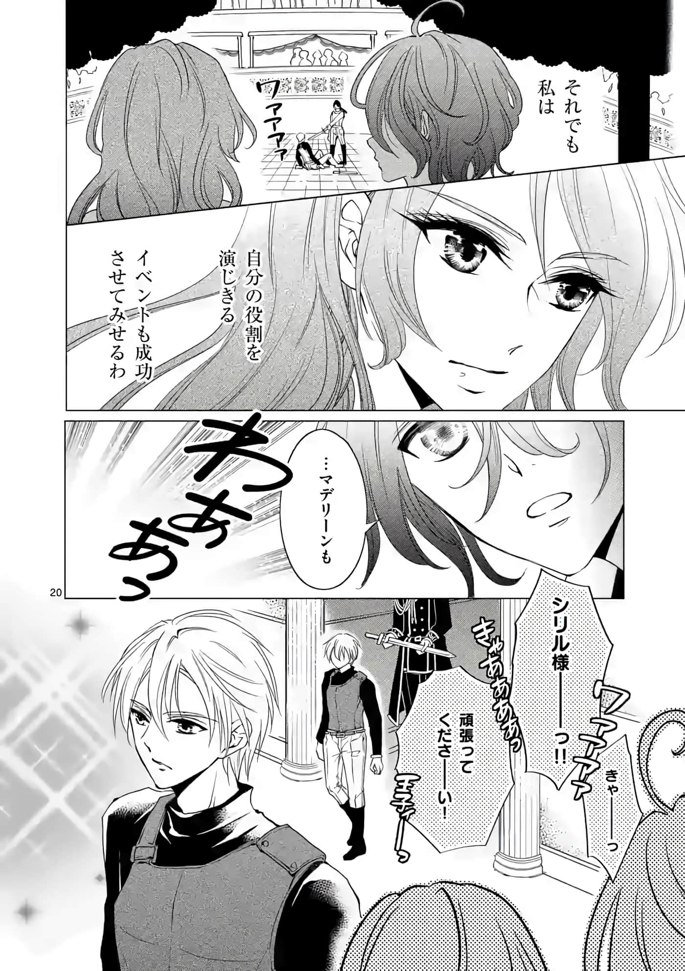 Page 20