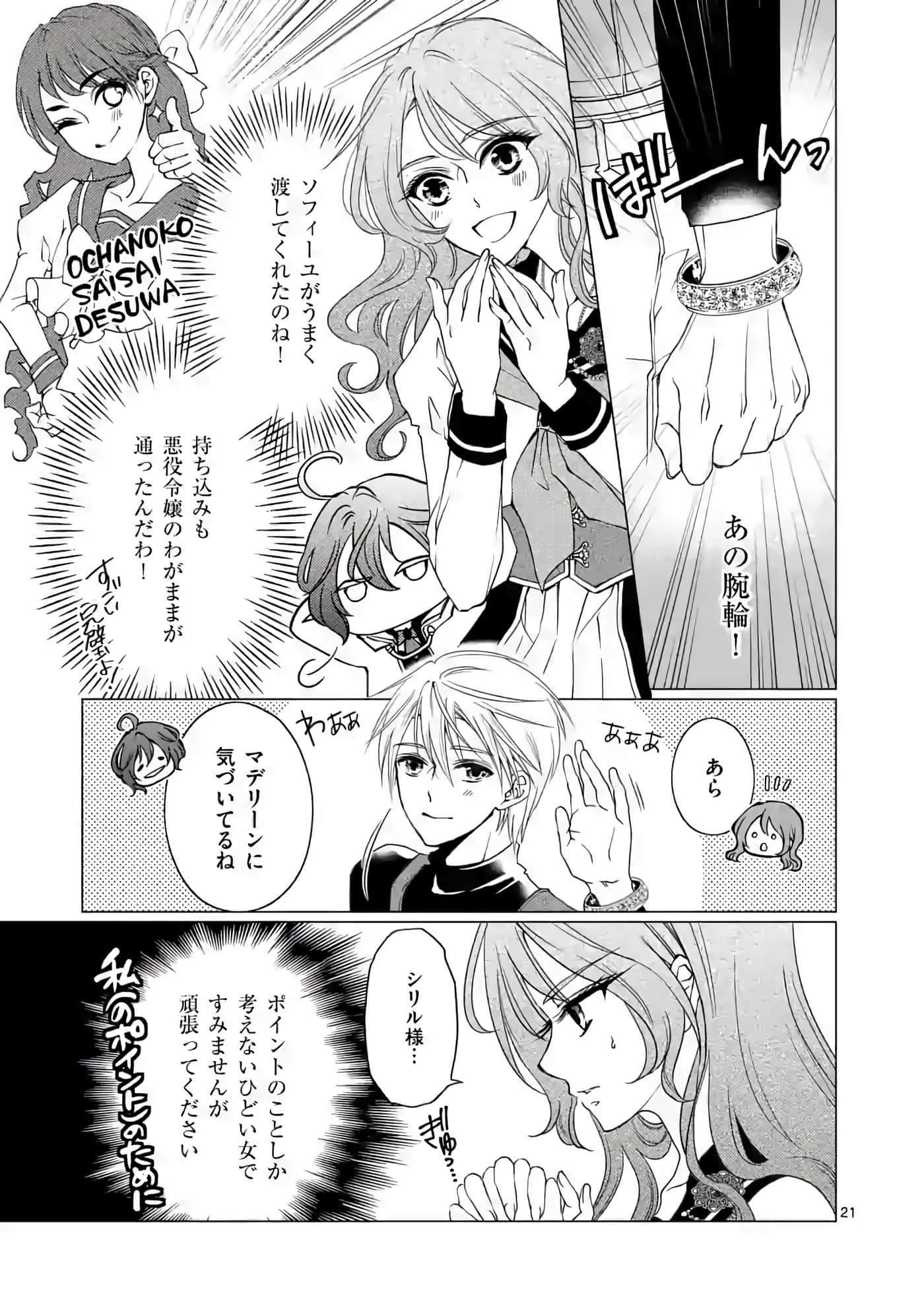 Page 21