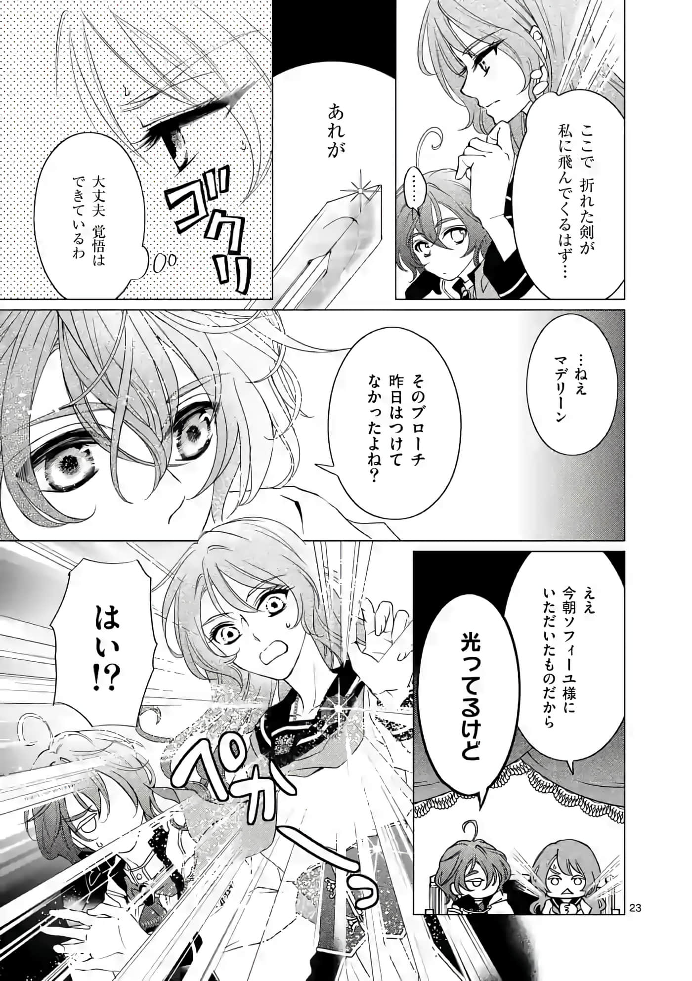 Page 23