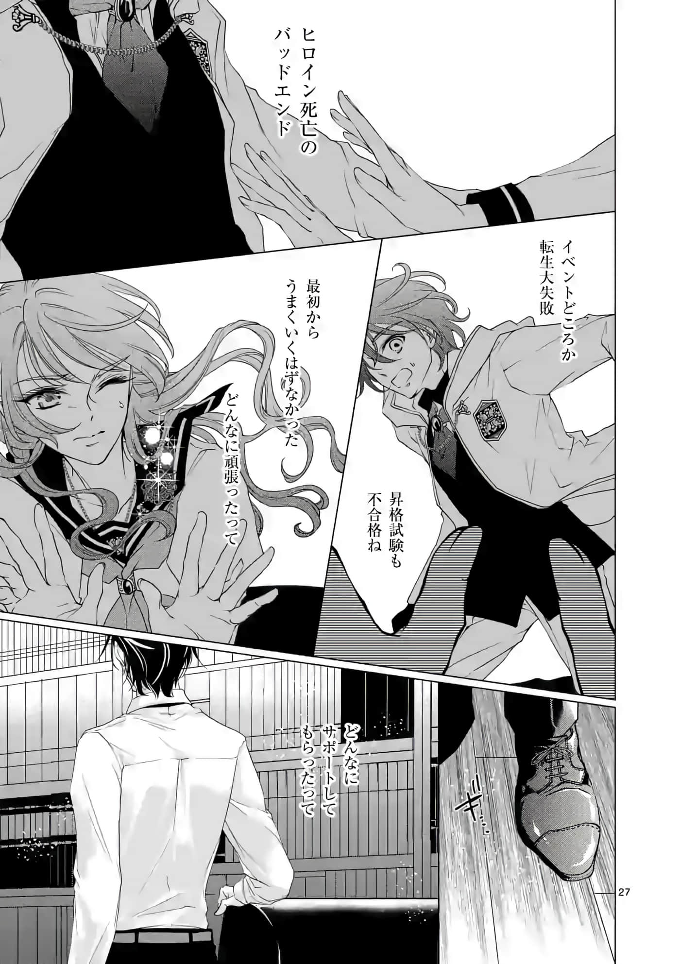 Page 27