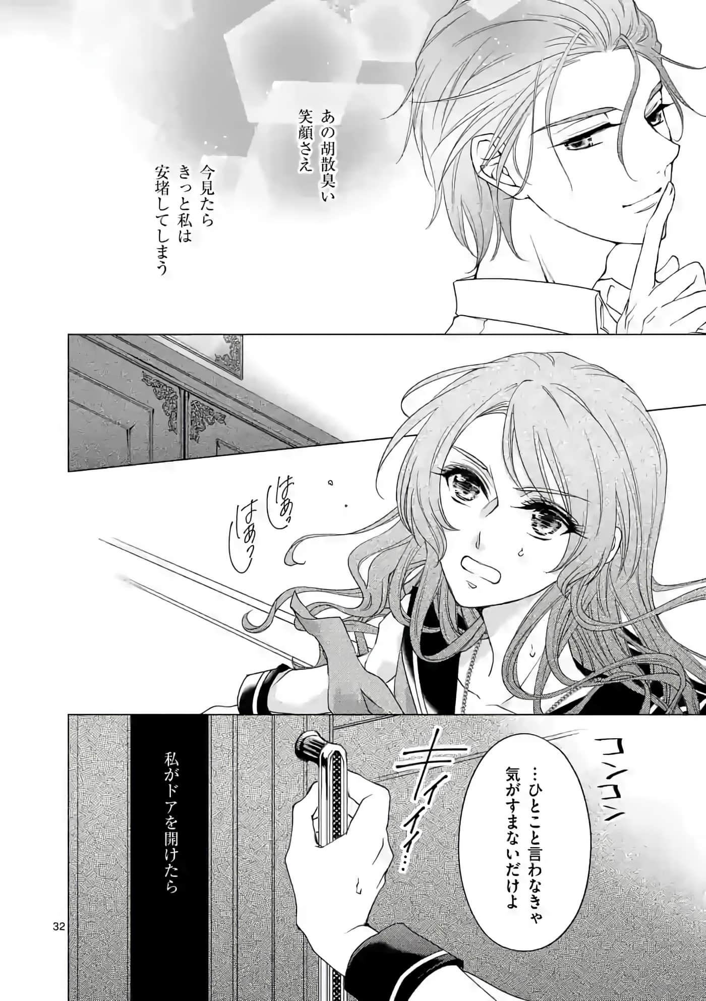 Page 32