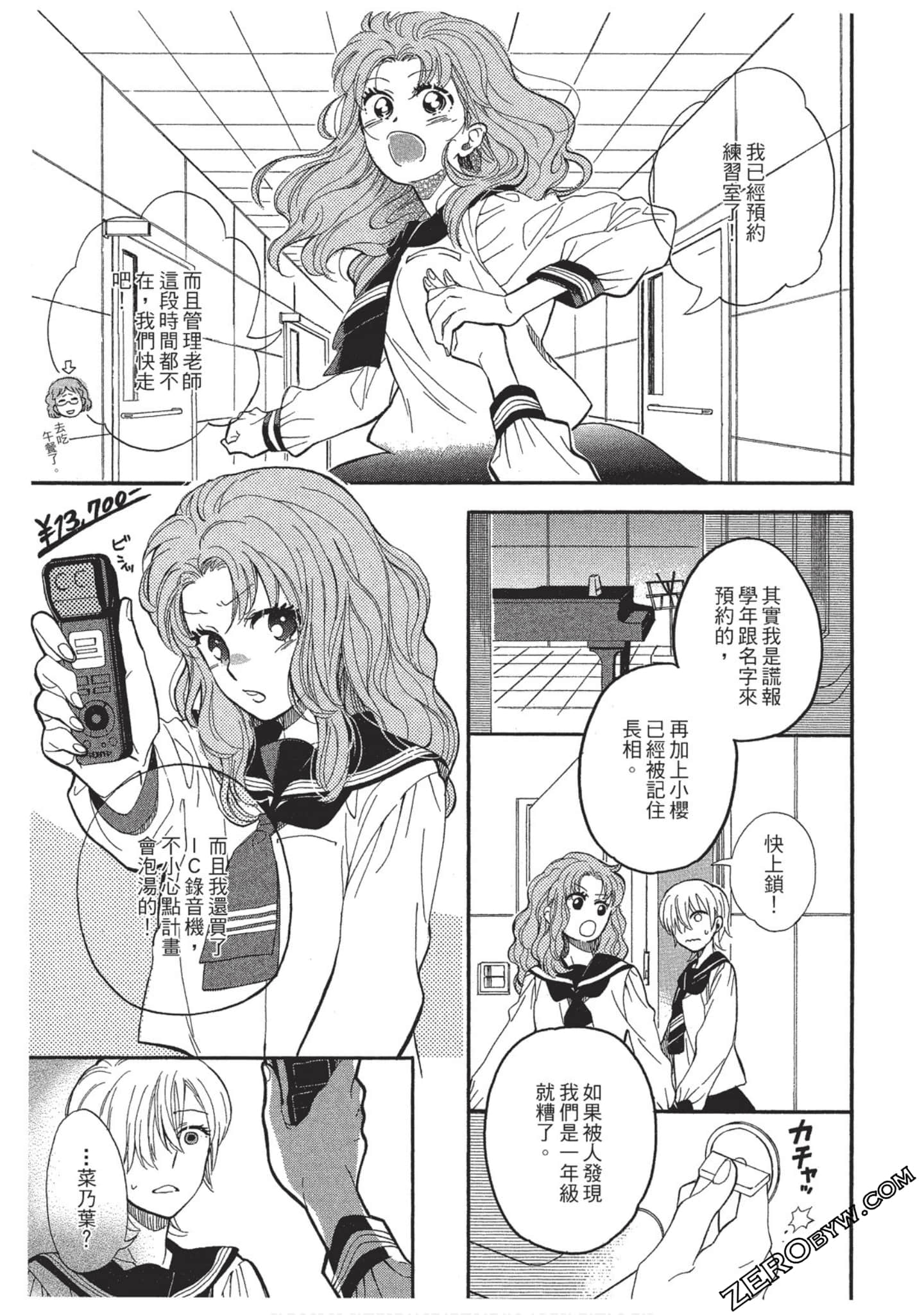 Page 74