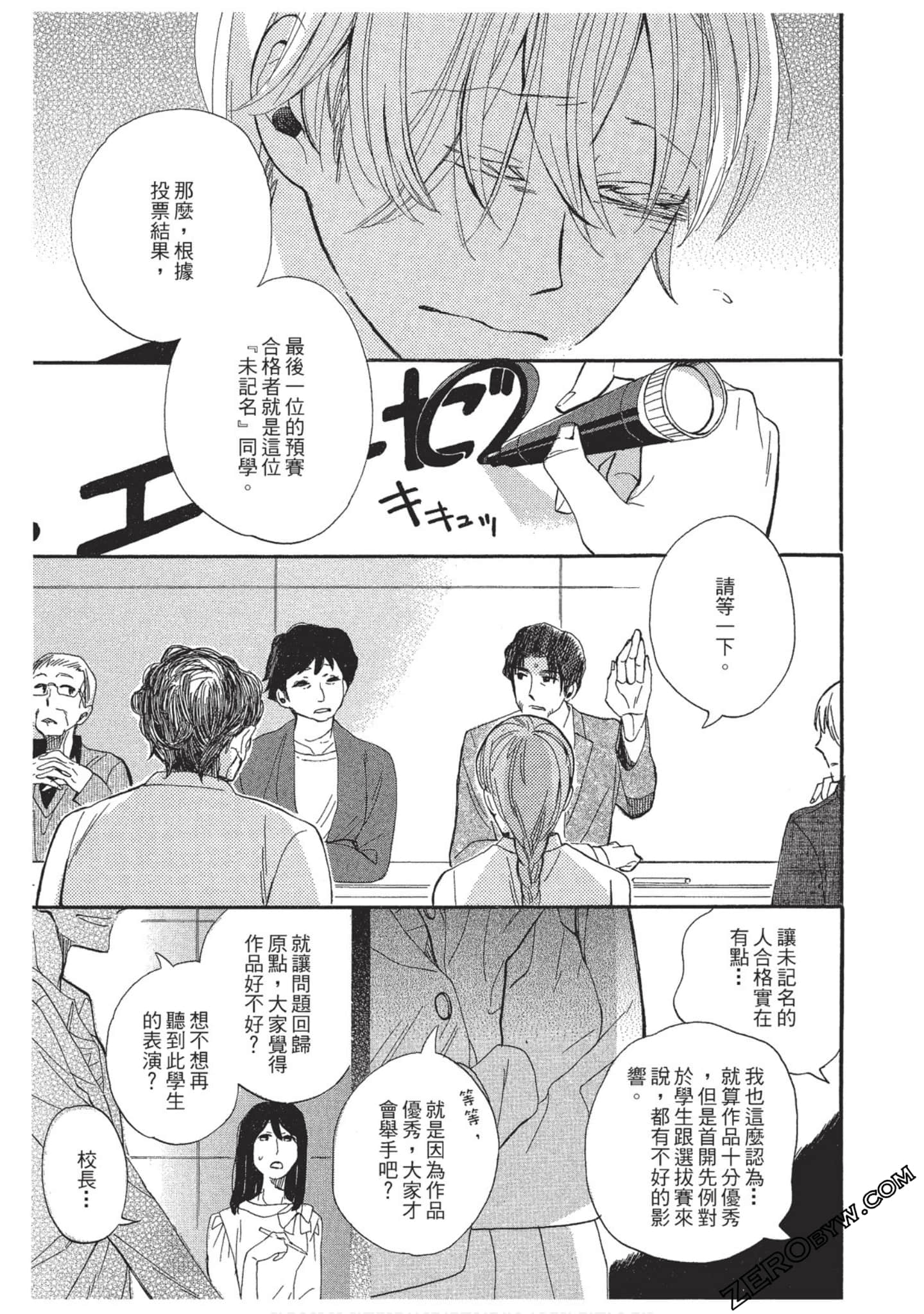 Page 106