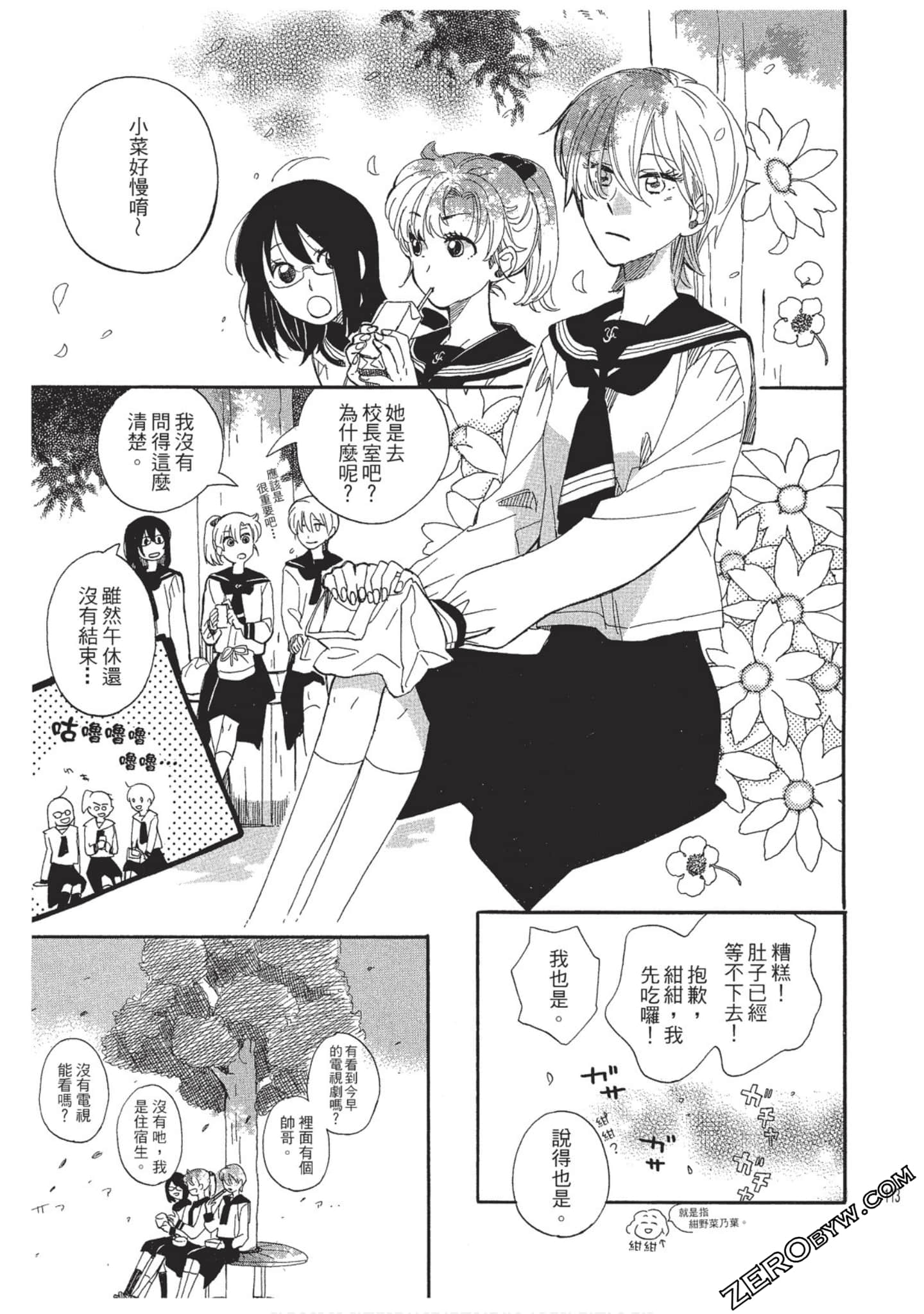 Page 112