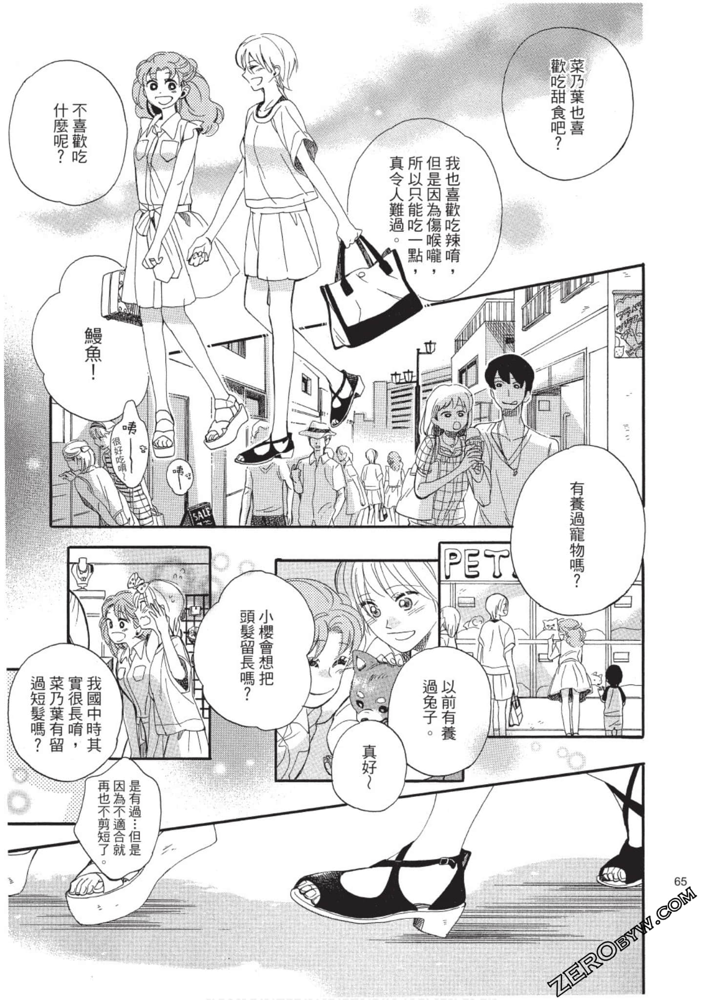 Page 66