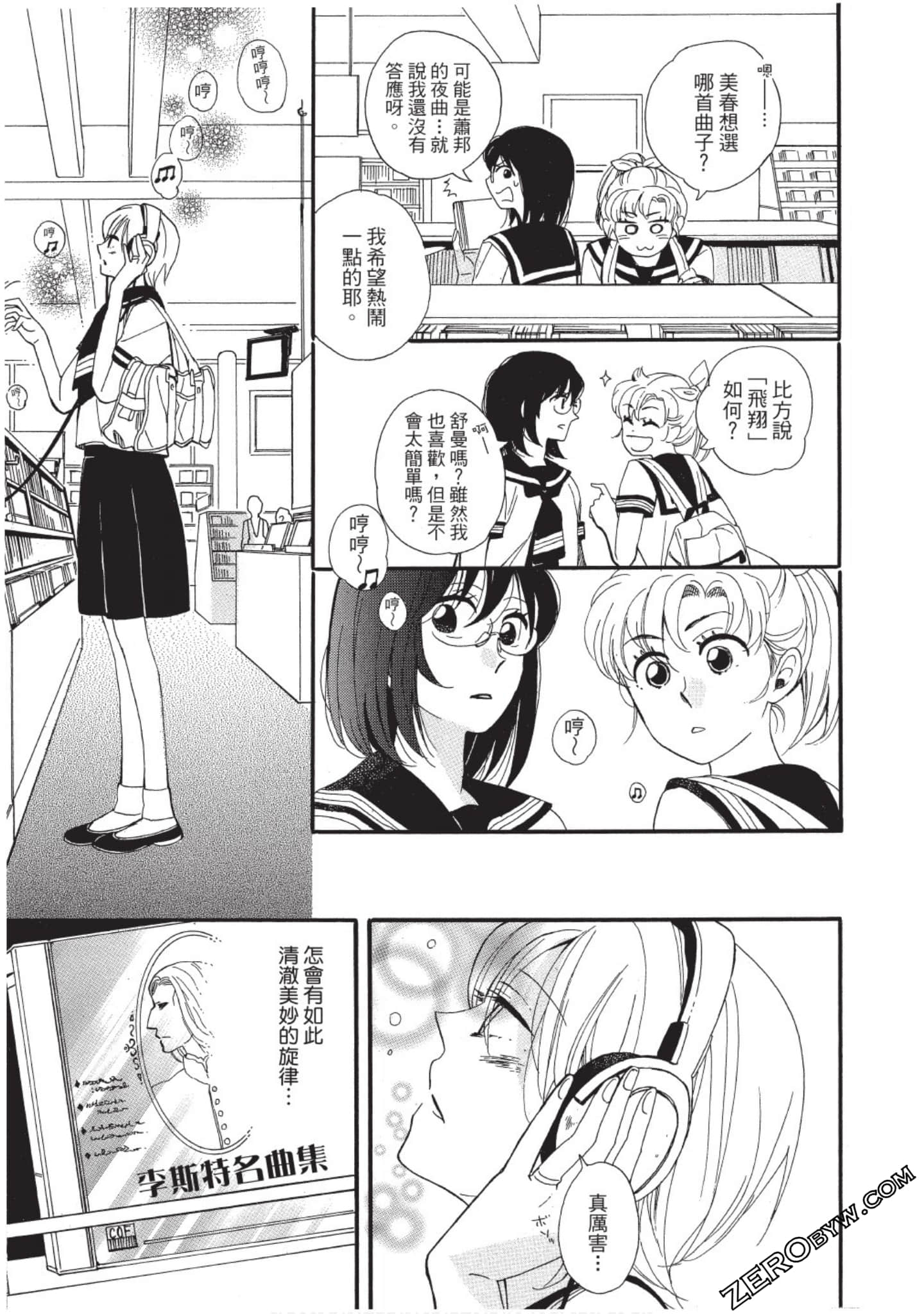 Page 88