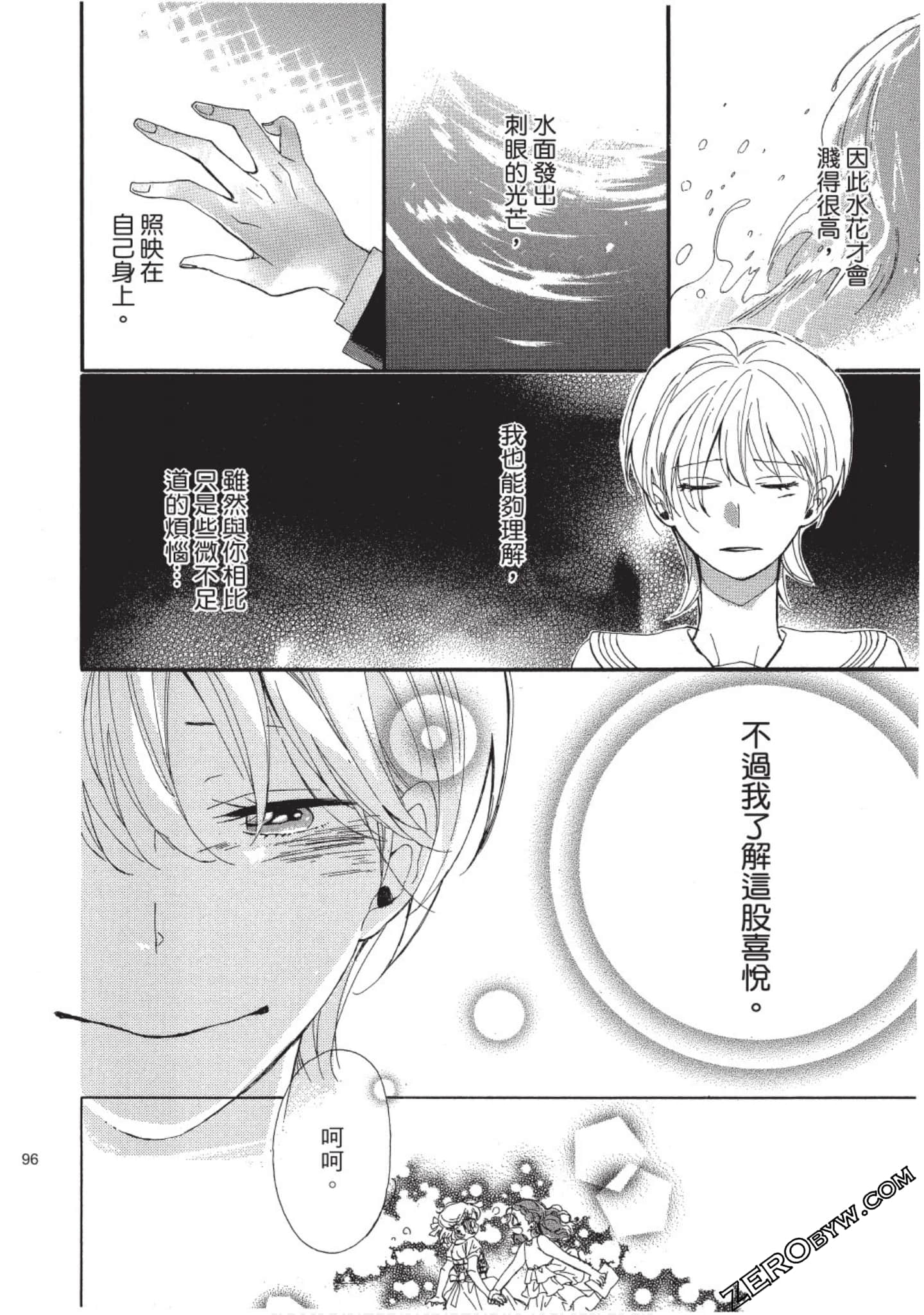 Page 97
