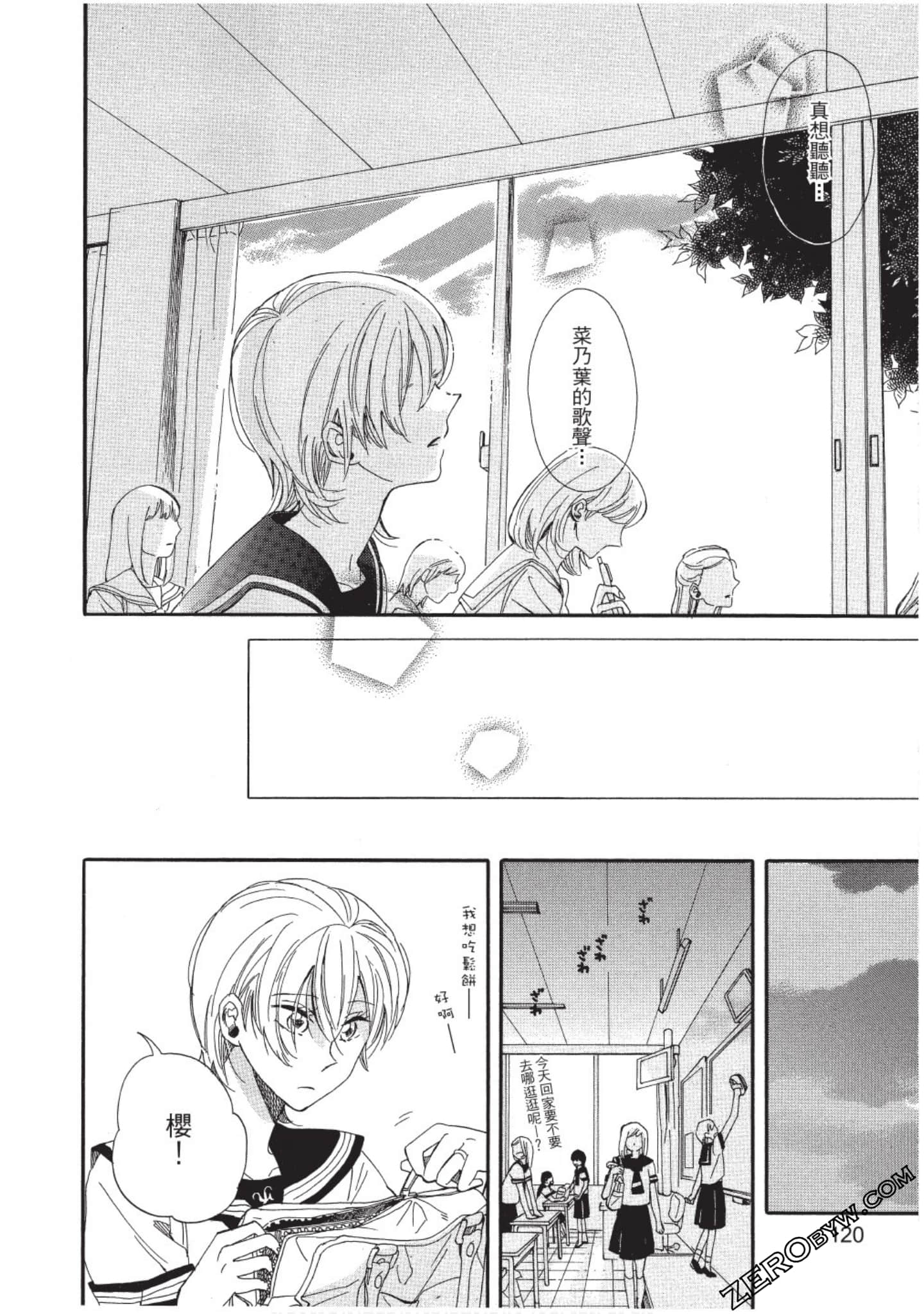 Page 121
