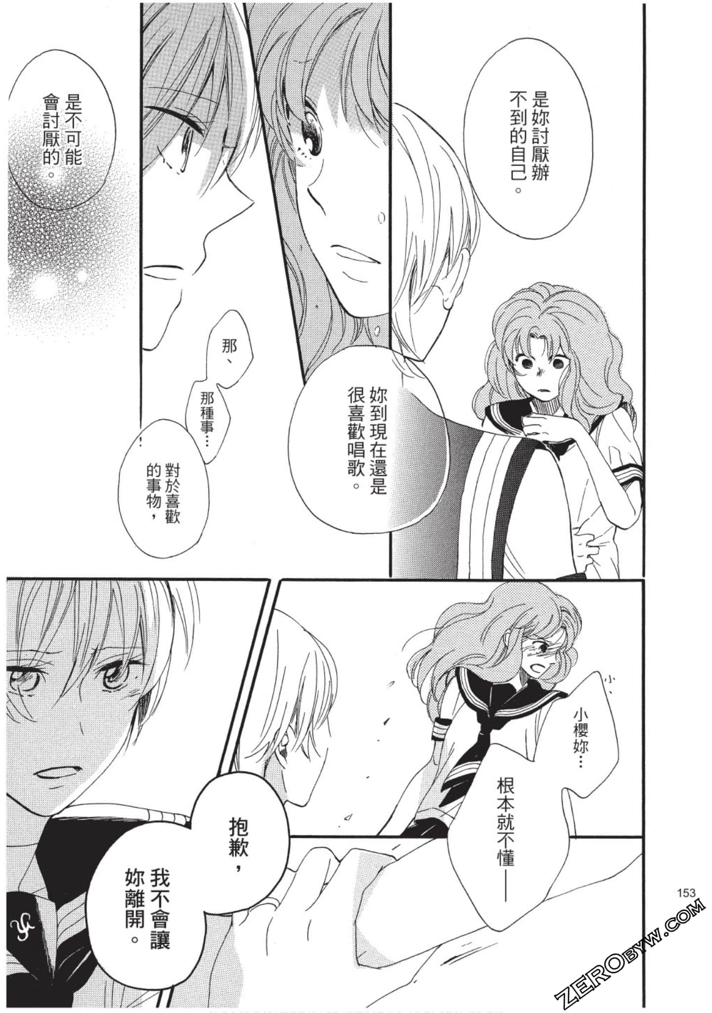 Page 154