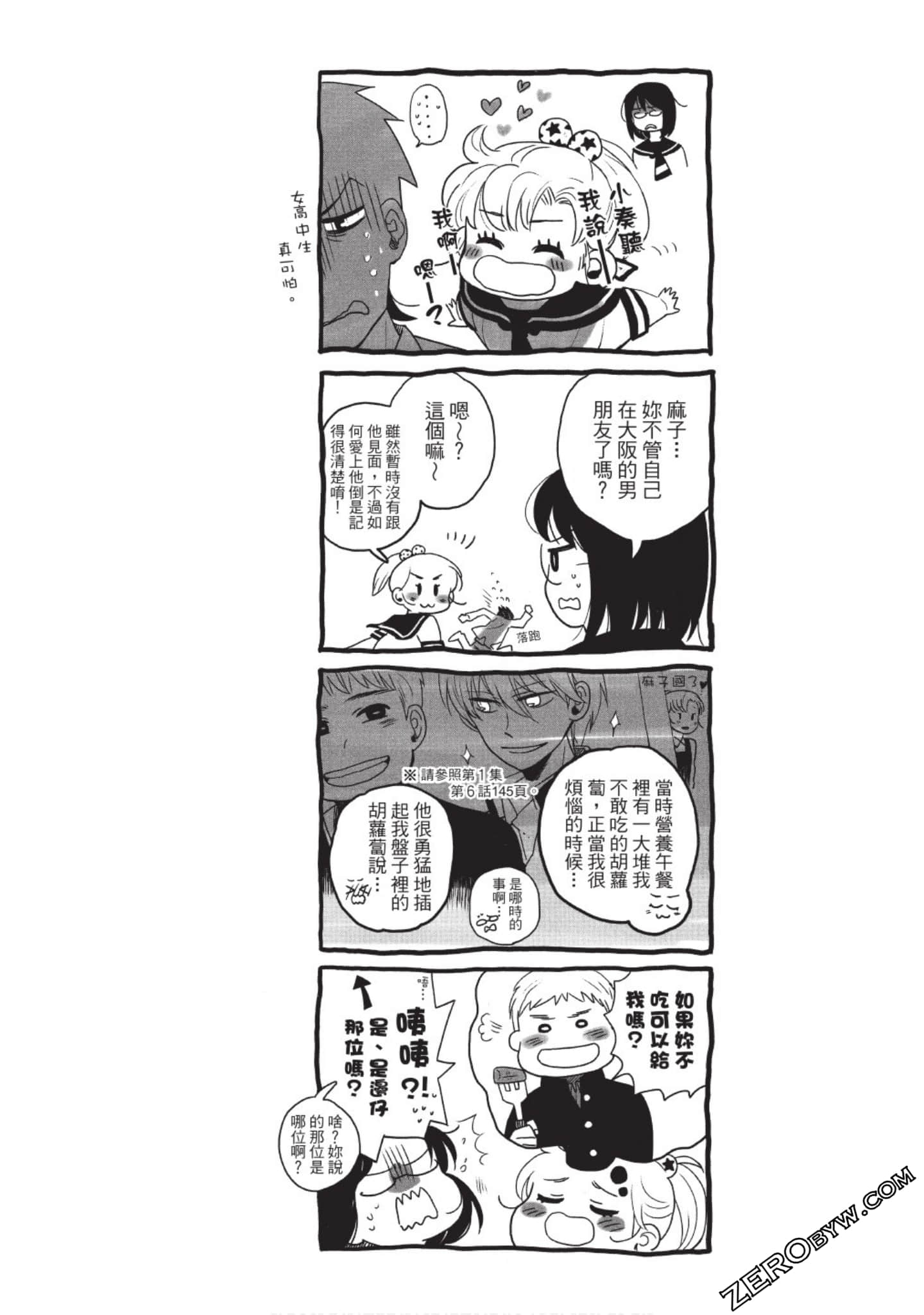 Page 161
