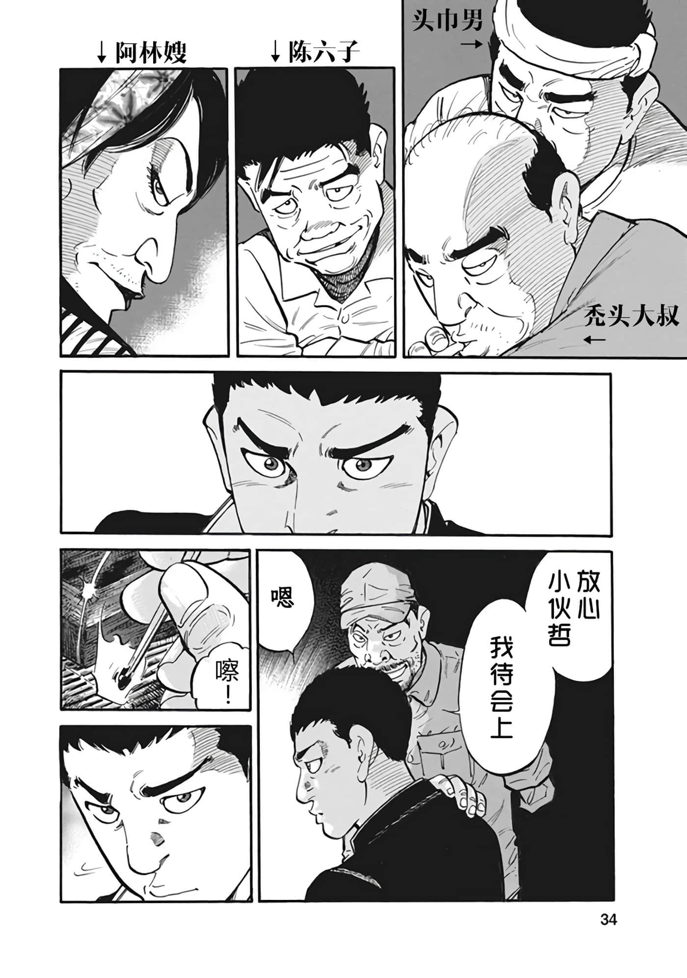 Page 33