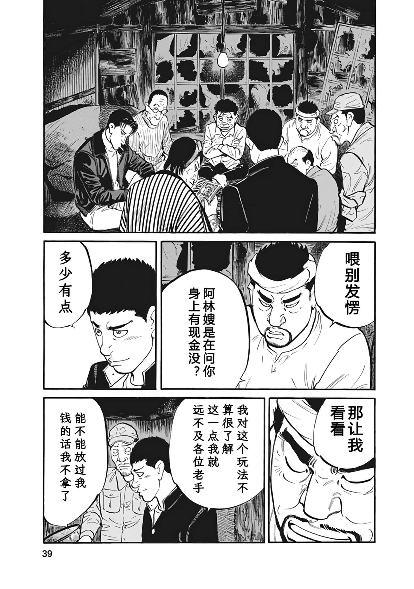 Page 38
