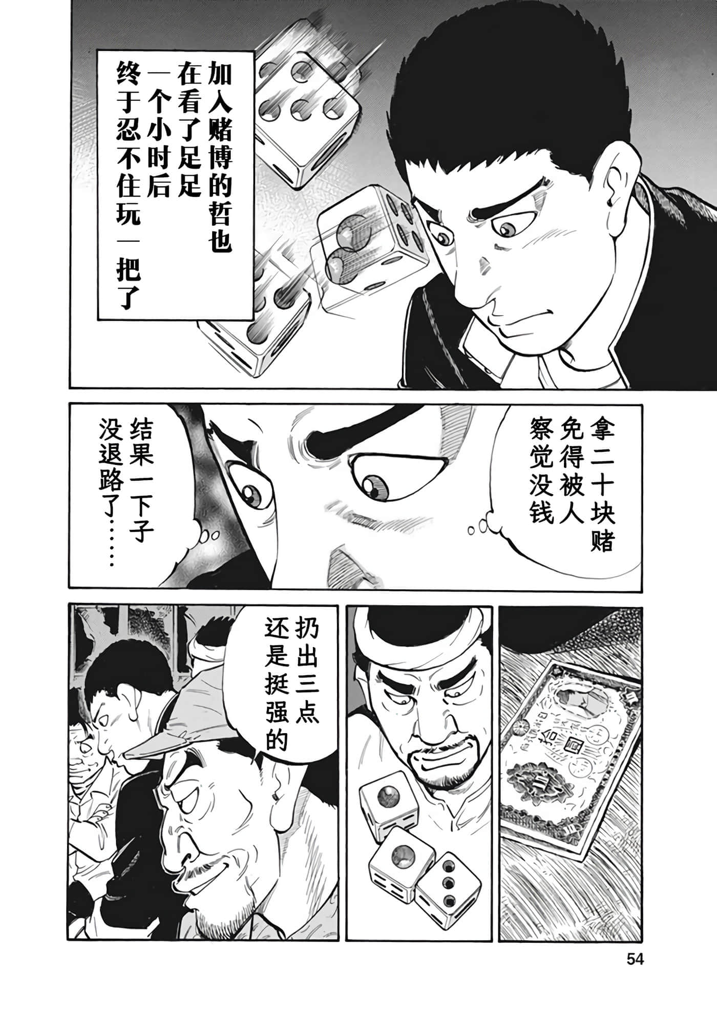 Page 53
