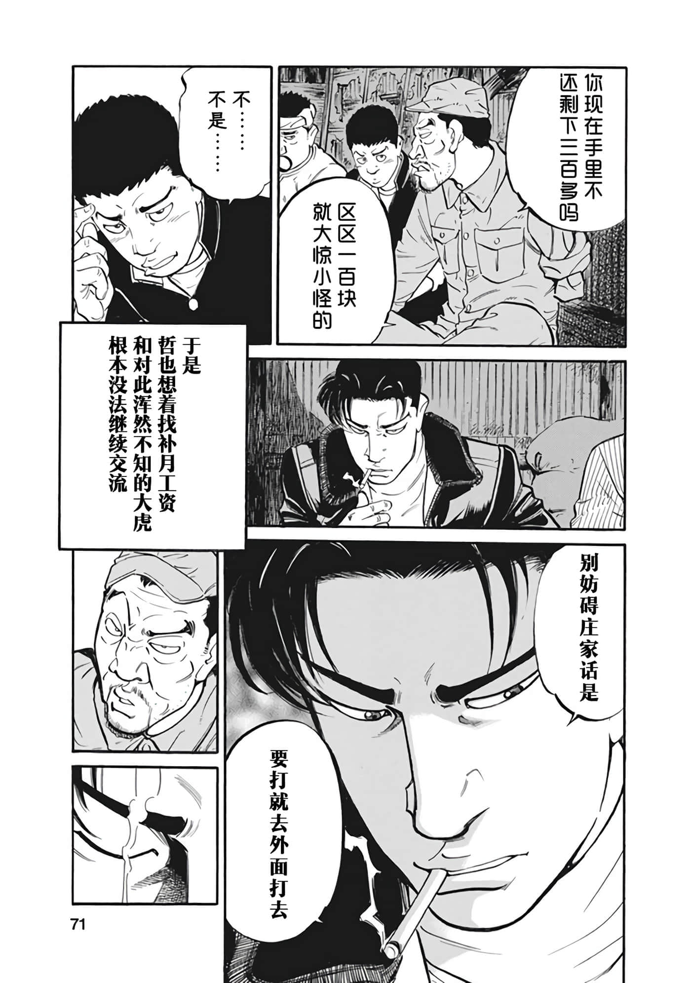 Page 70