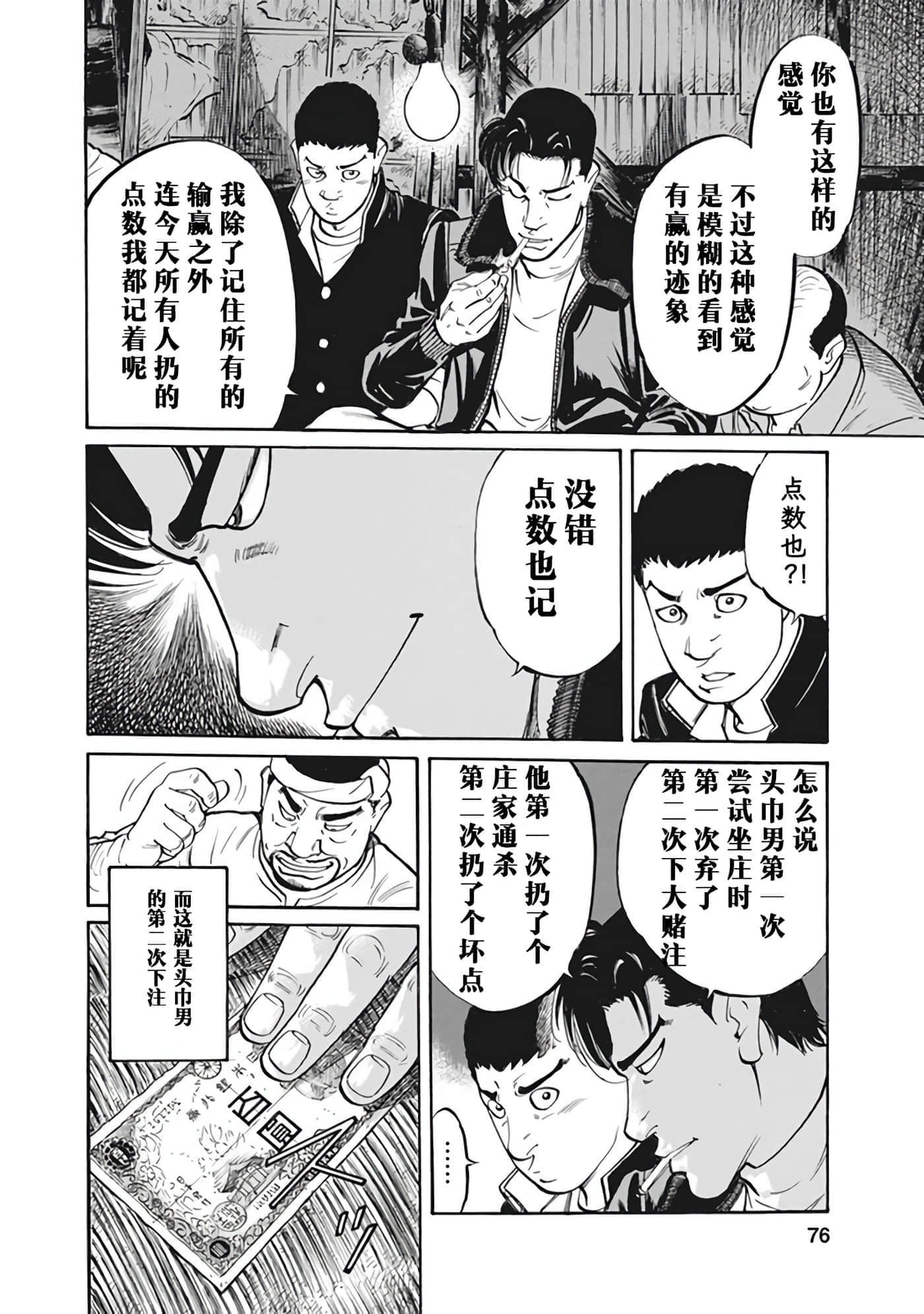 Page 75