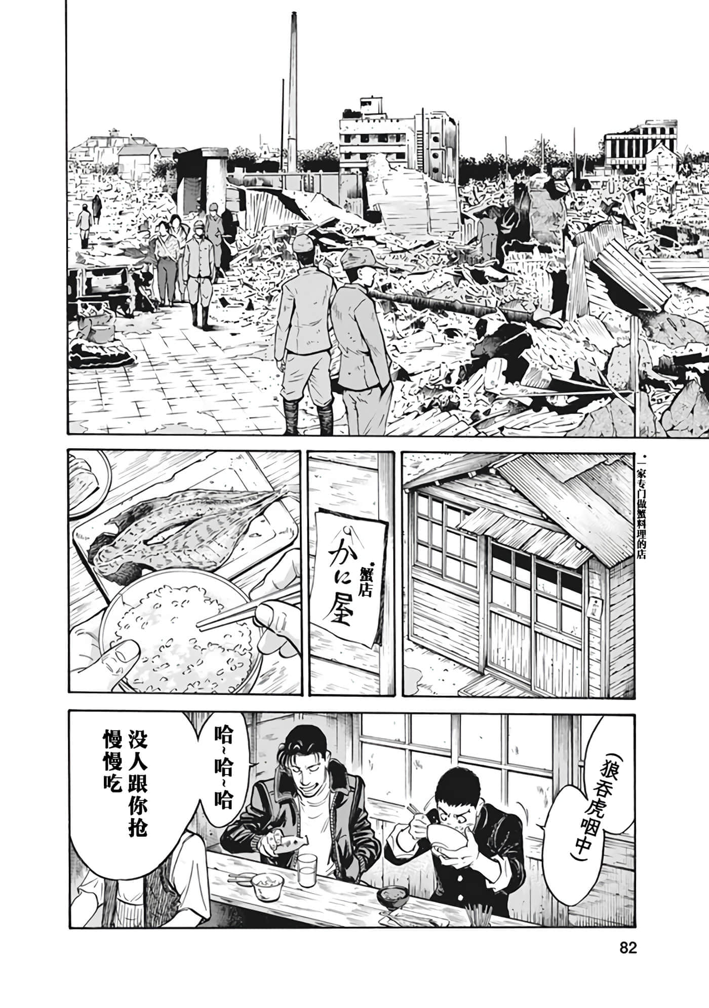 Page 81