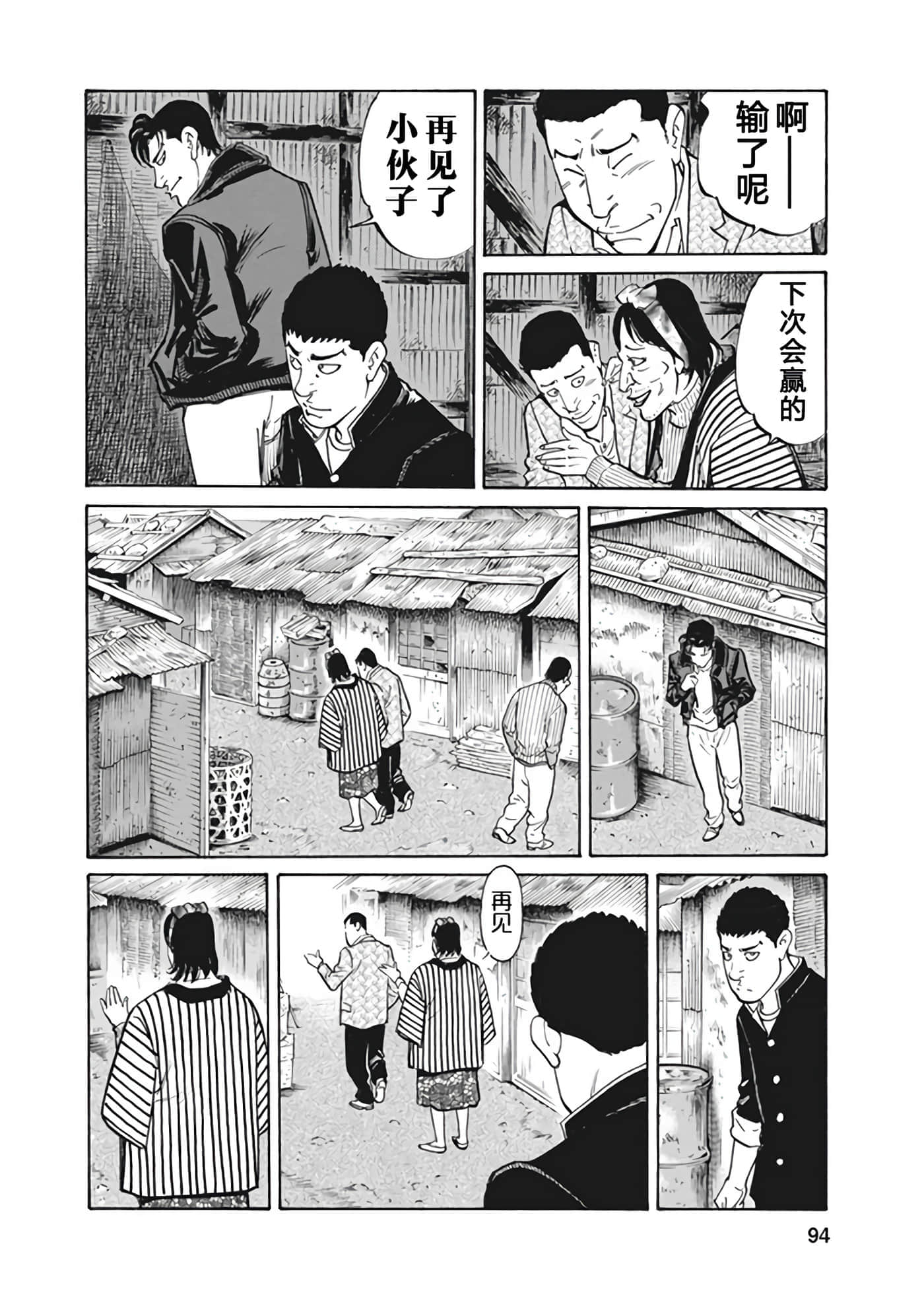 Page 93