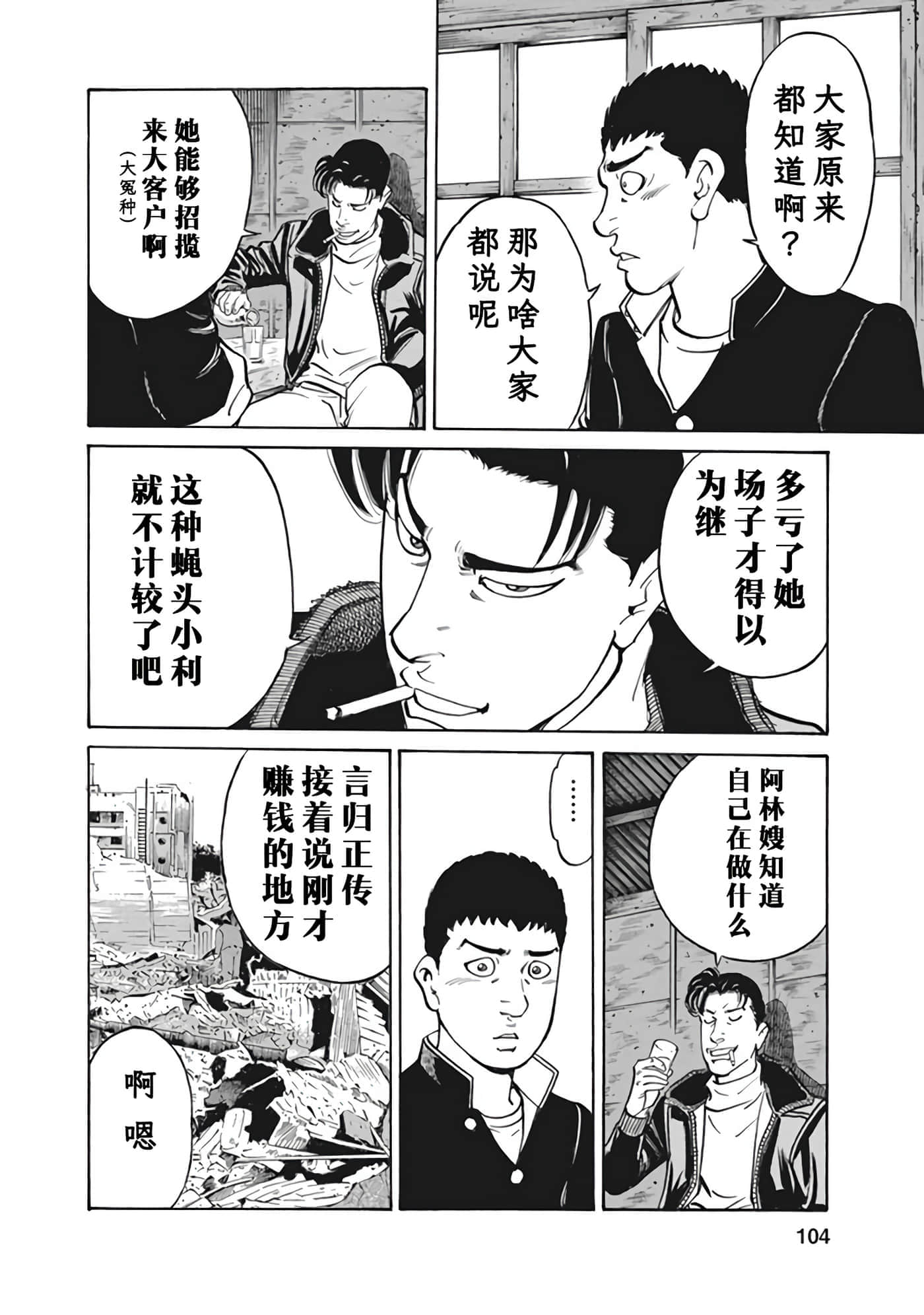 Page 103