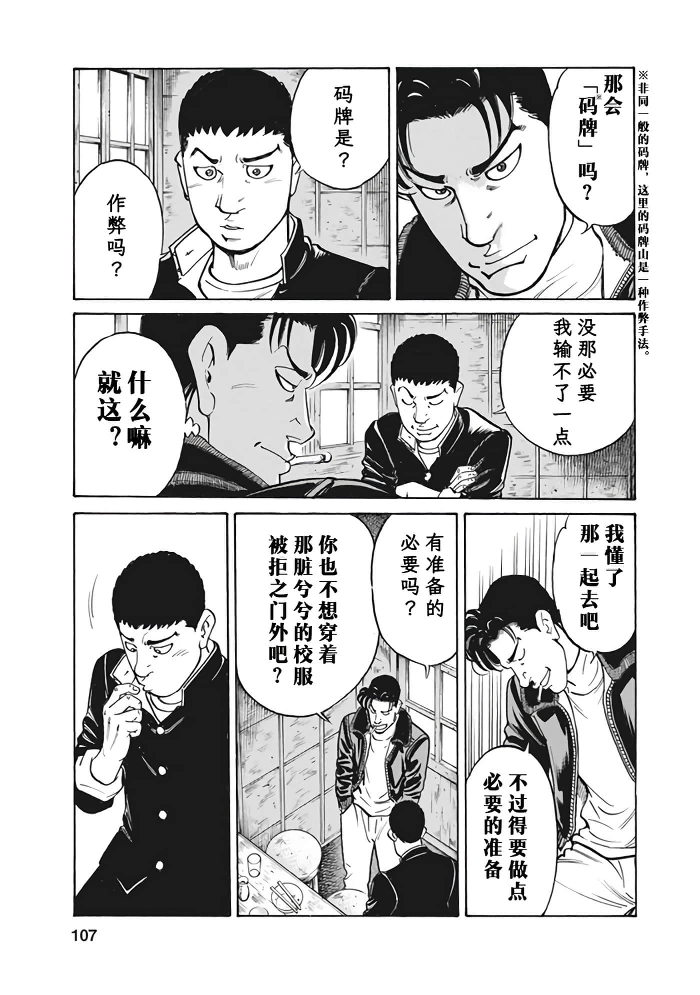 Page 106