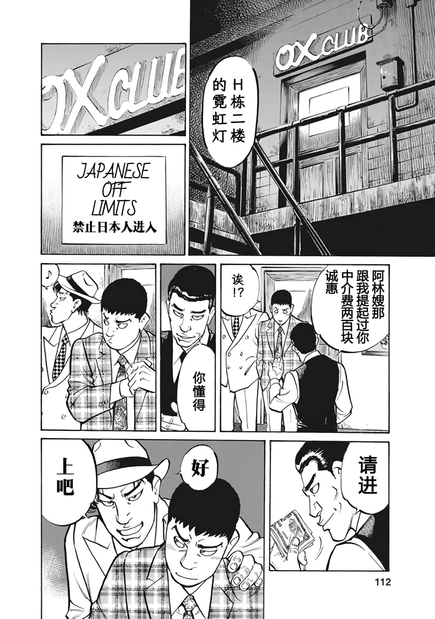 Page 111