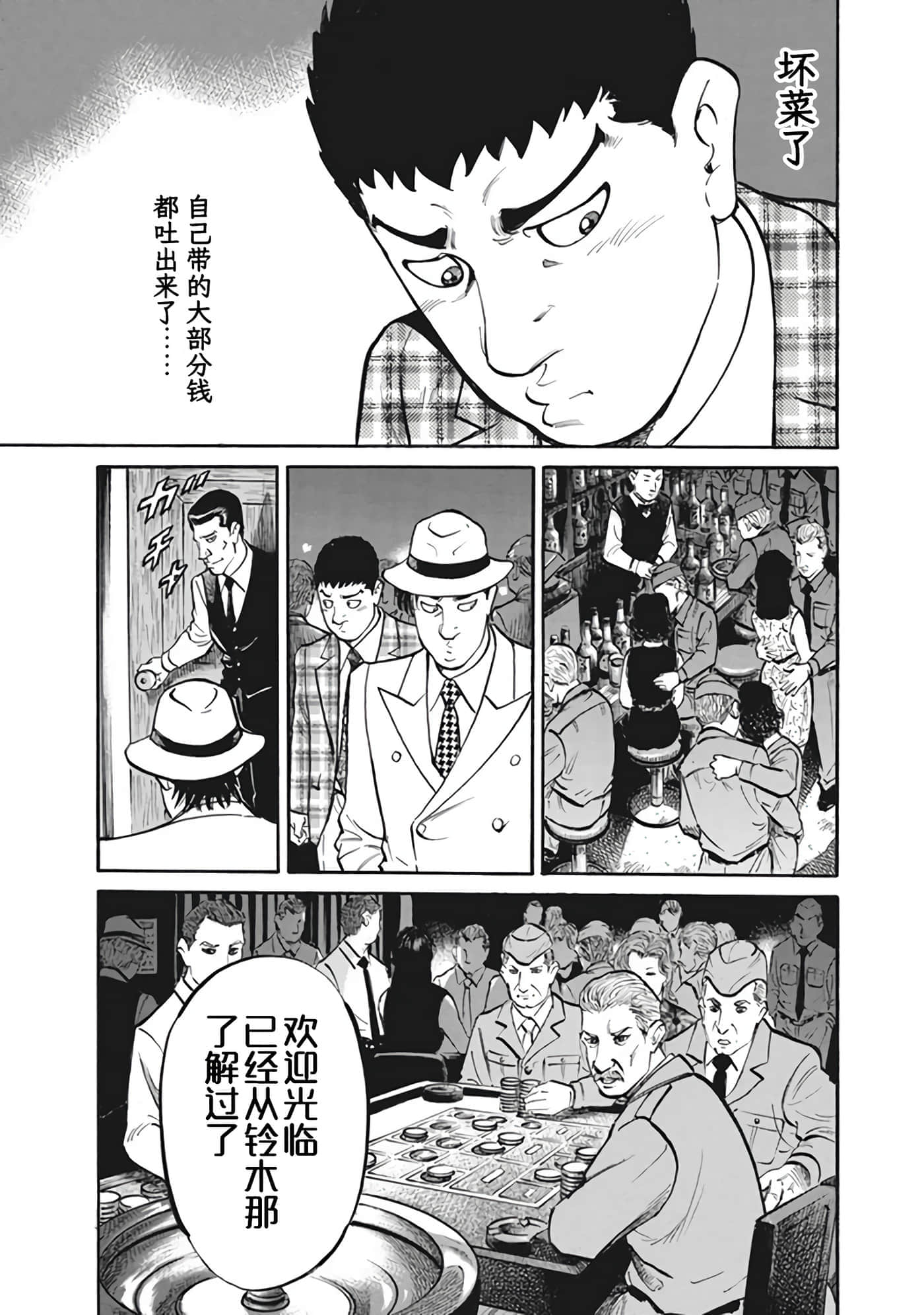 Page 112