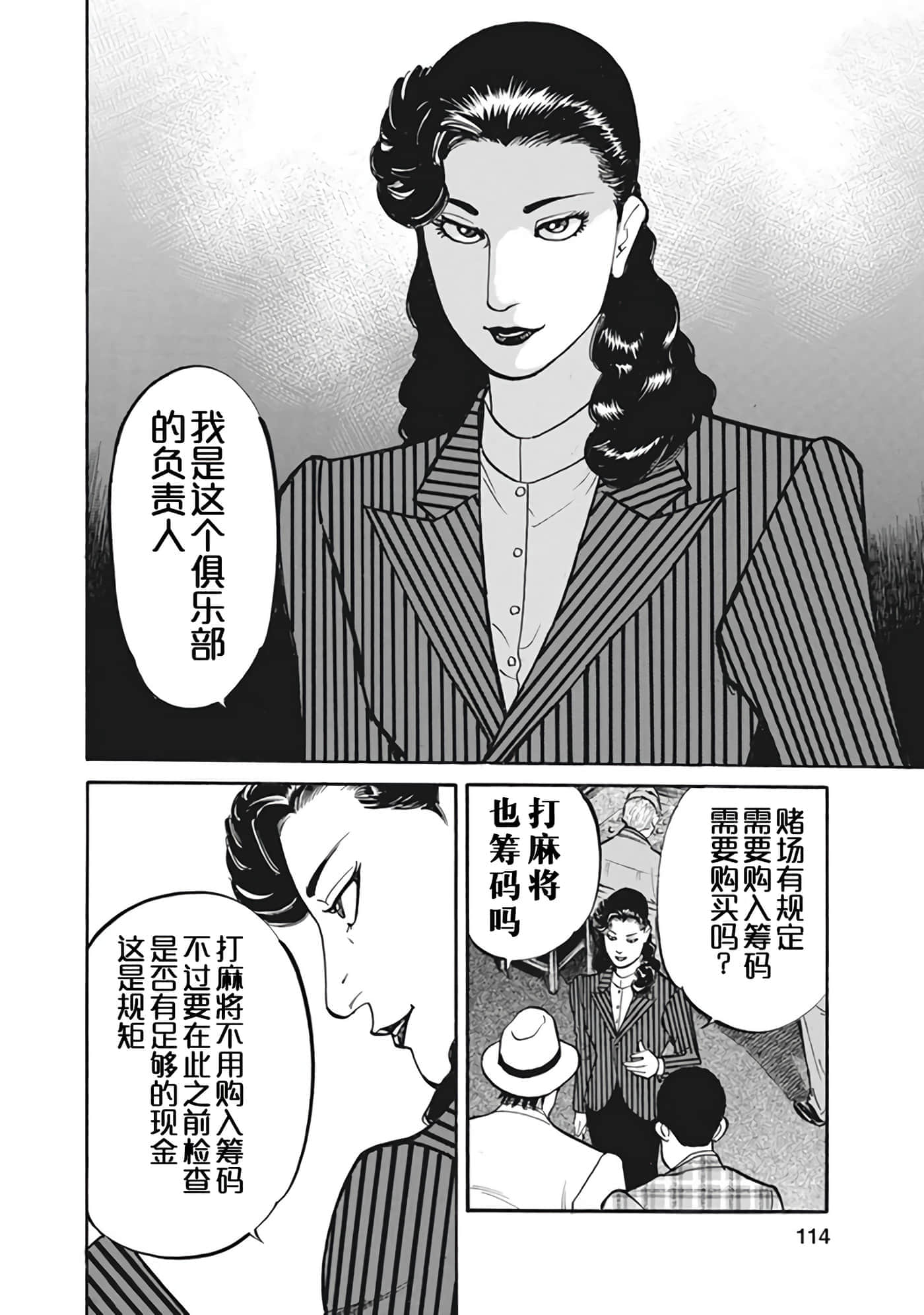 Page 113