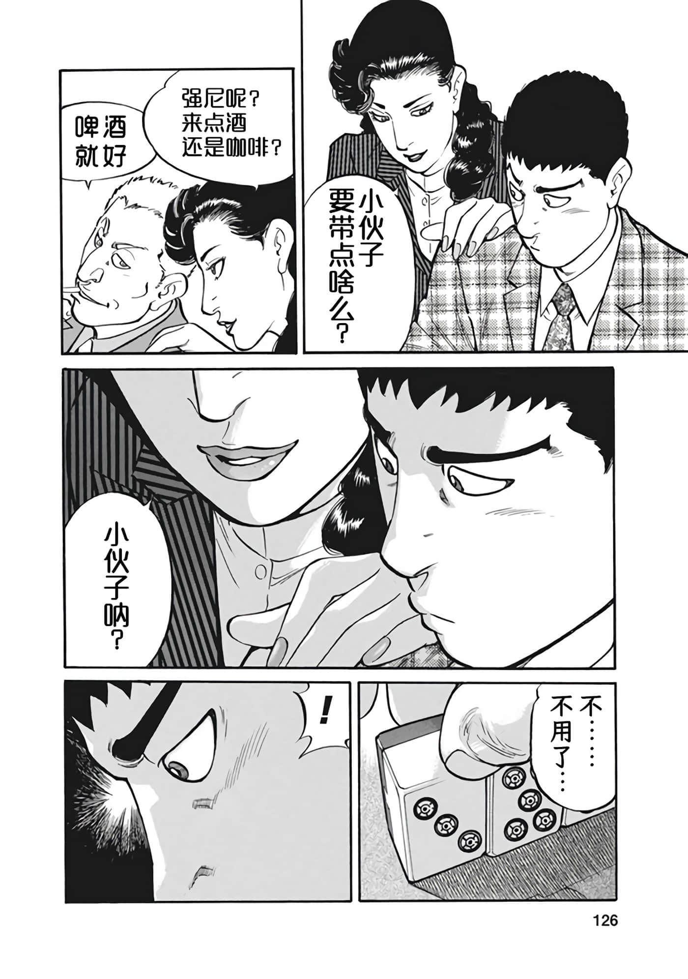 Page 125