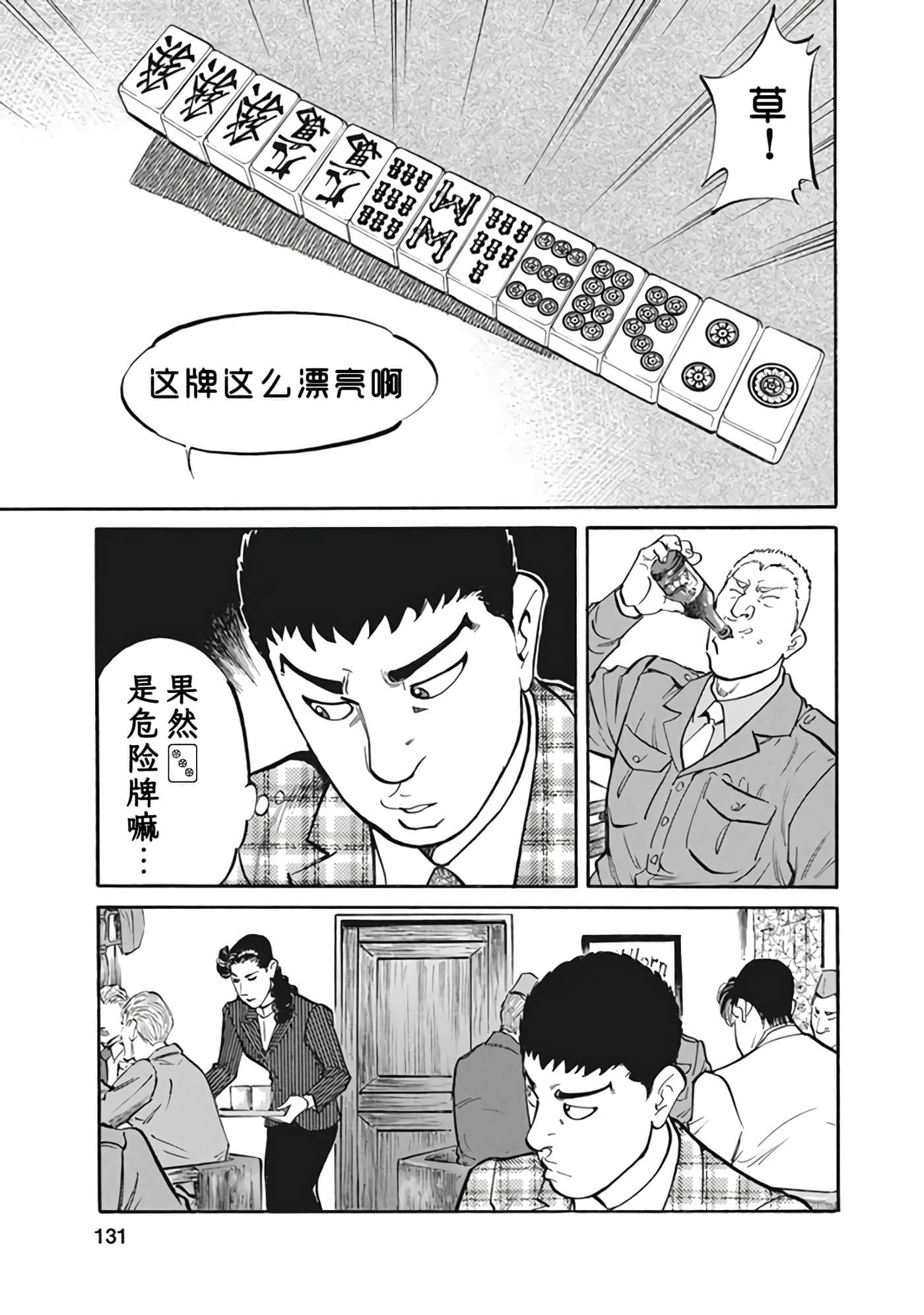 Page 130