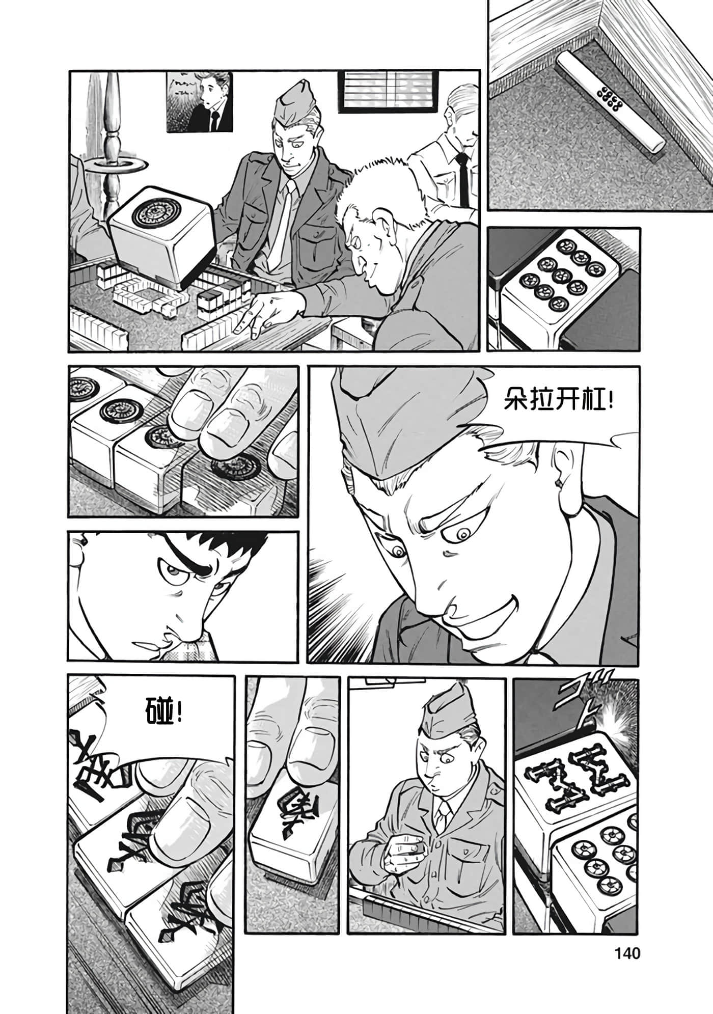 Page 139
