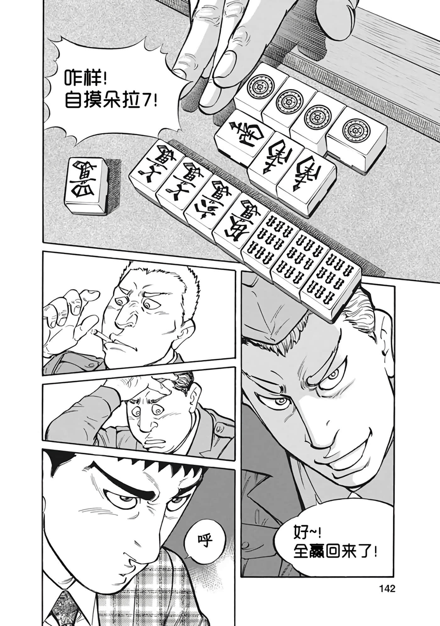 Page 141