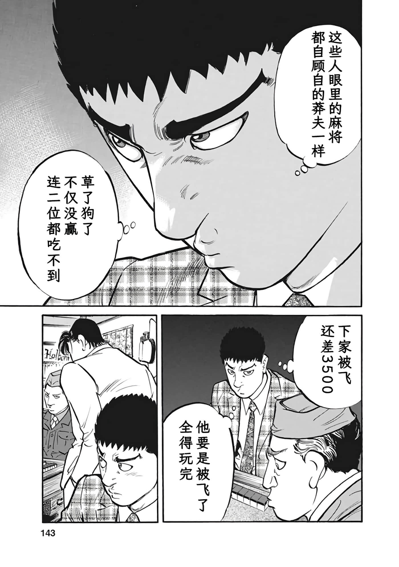 Page 142