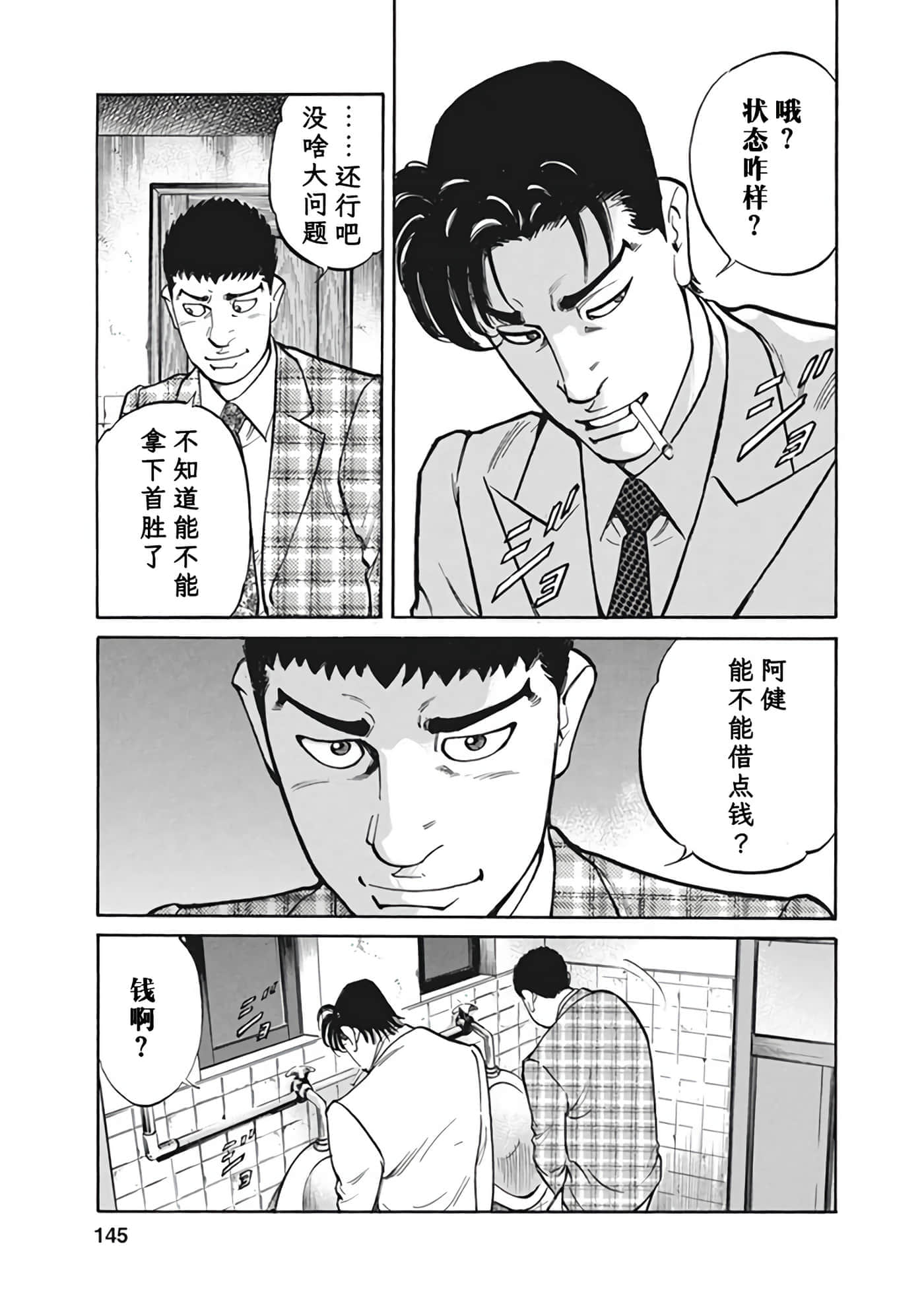 Page 144