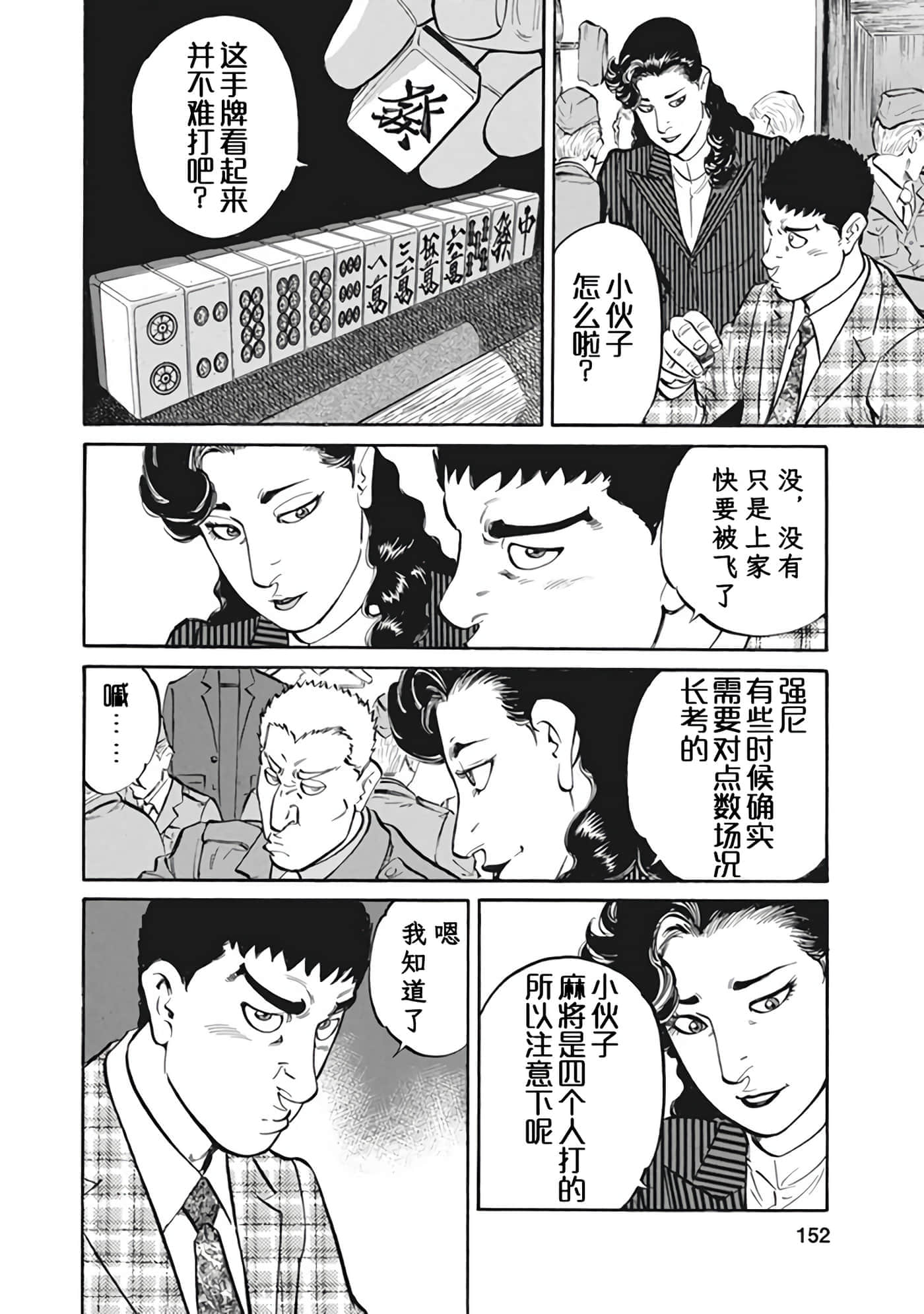 Page 151