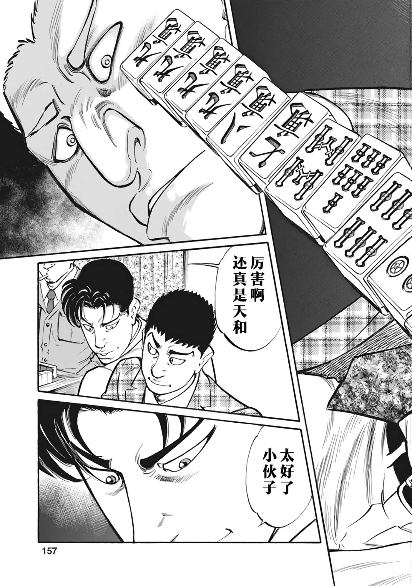 Page 156
