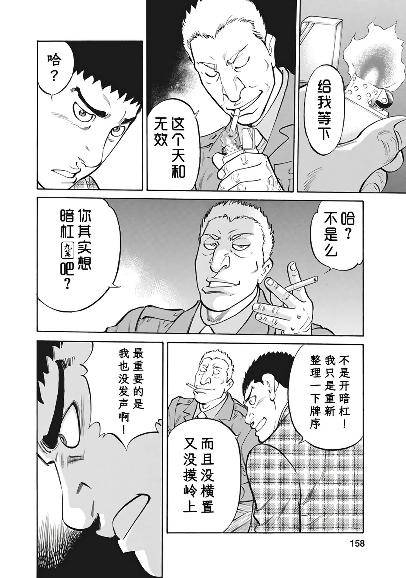 Page 157