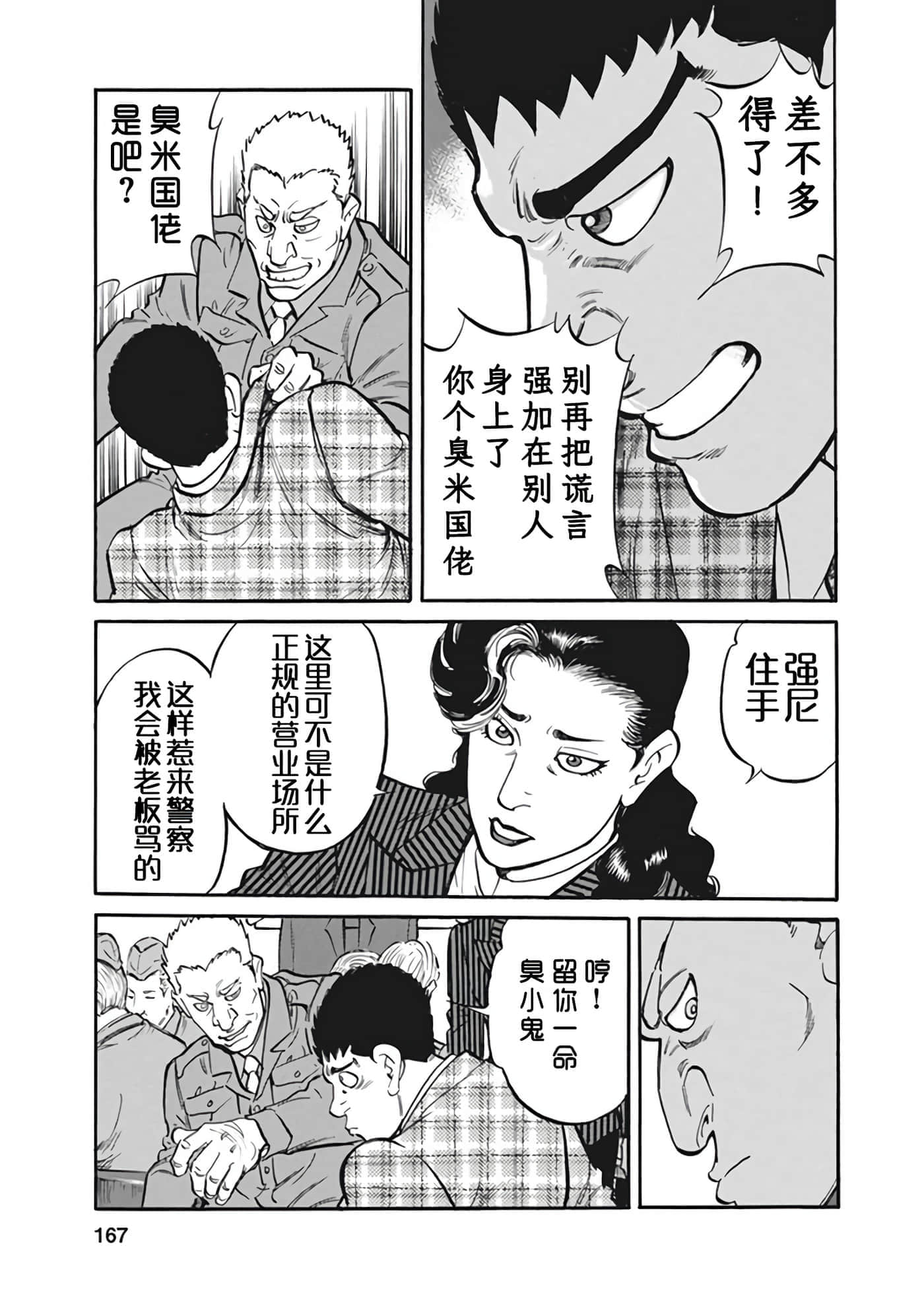Page 166