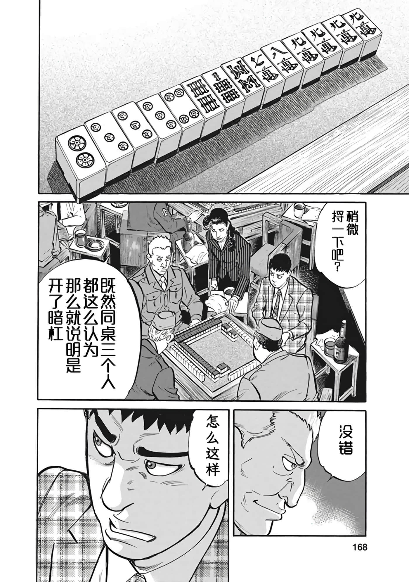 Page 167