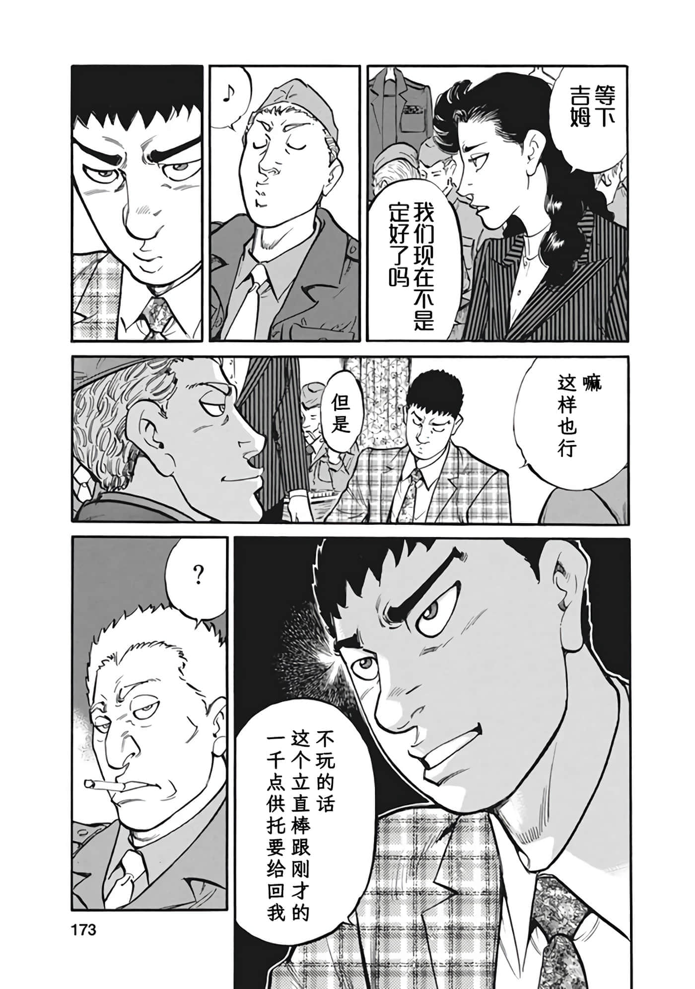 Page 172
